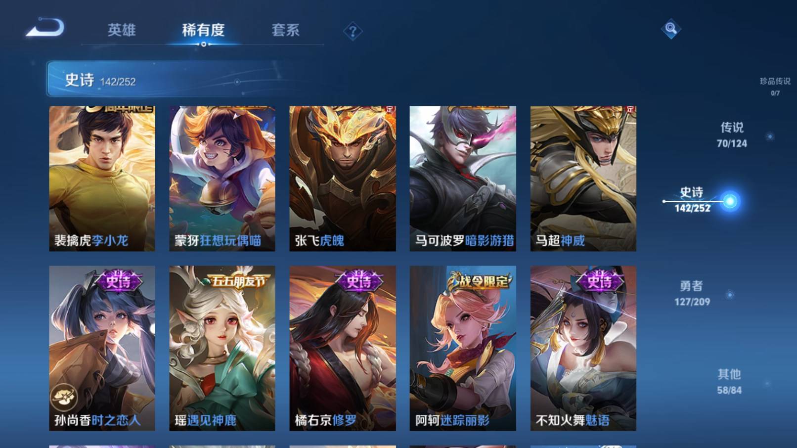 WZKG3192914王者荣耀账号详情图20 WZKG3192914王者荣耀账号详情图20