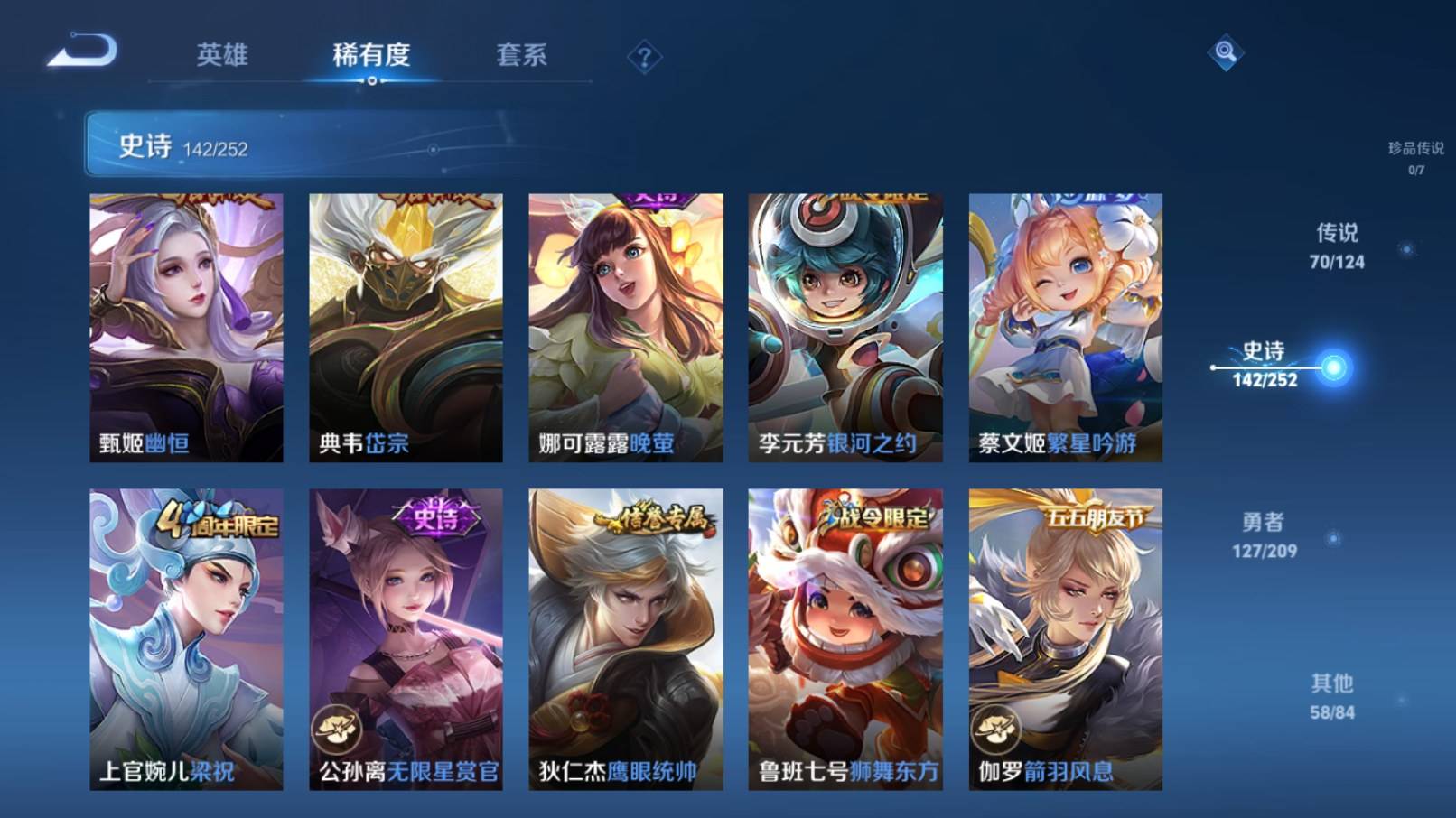 WZKG3192914王者荣耀账号详情图21 WZKG3192914王者荣耀账号详情图21