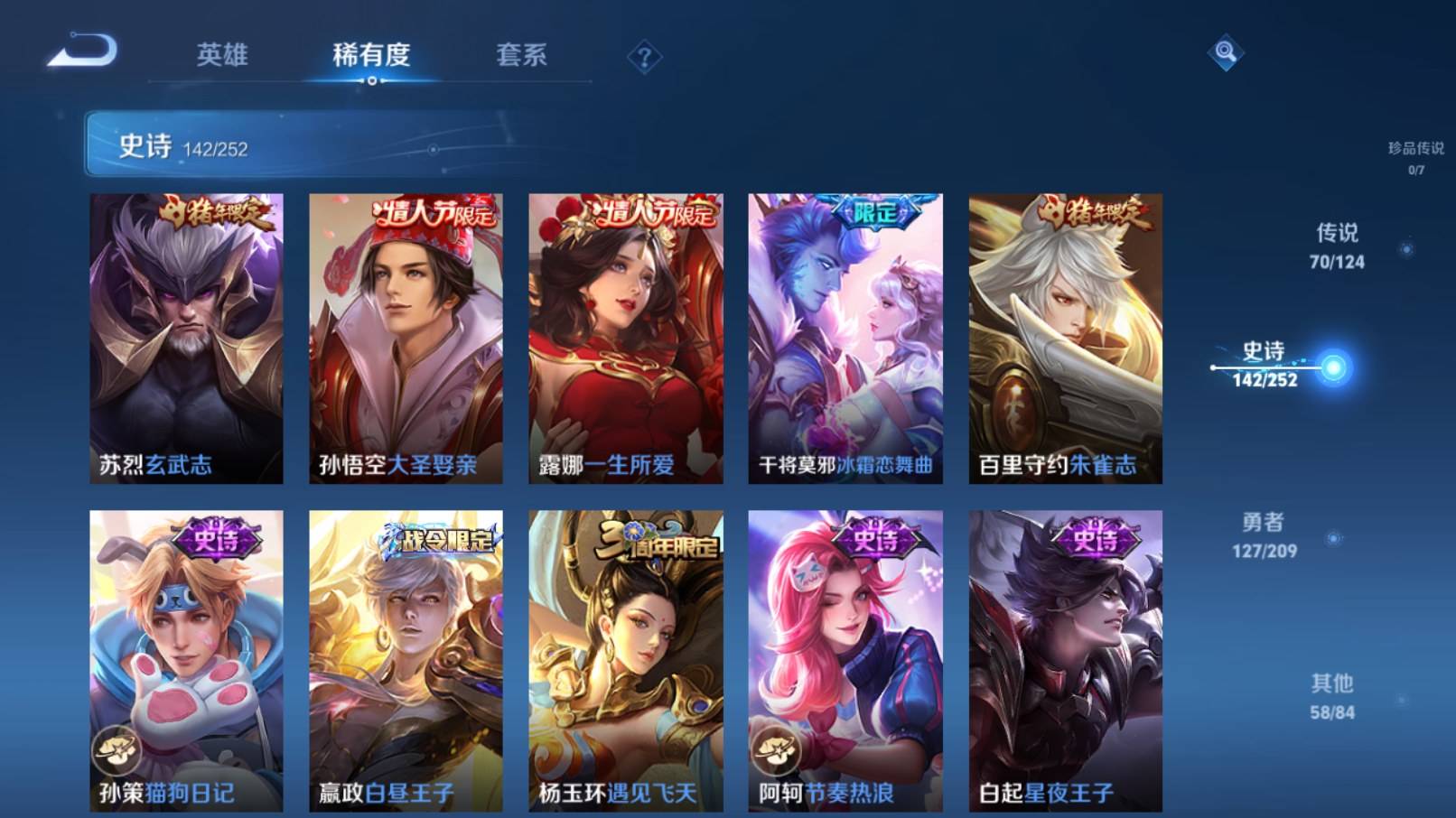 WZKG3192914王者荣耀账号详情图22 WZKG3192914王者荣耀账号详情图22
