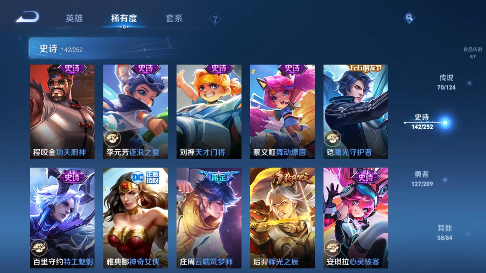 WZKG3192914王者荣耀账号详情图23 WZKG3192914王者荣耀账号详情图23