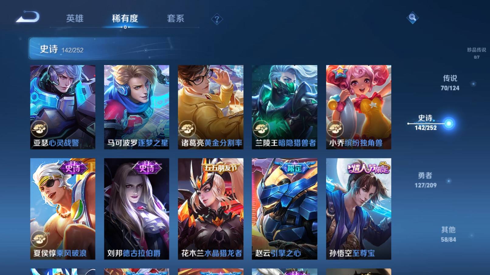 WZKG3192914王者荣耀账号详情图24 WZKG3192914王者荣耀账号详情图24