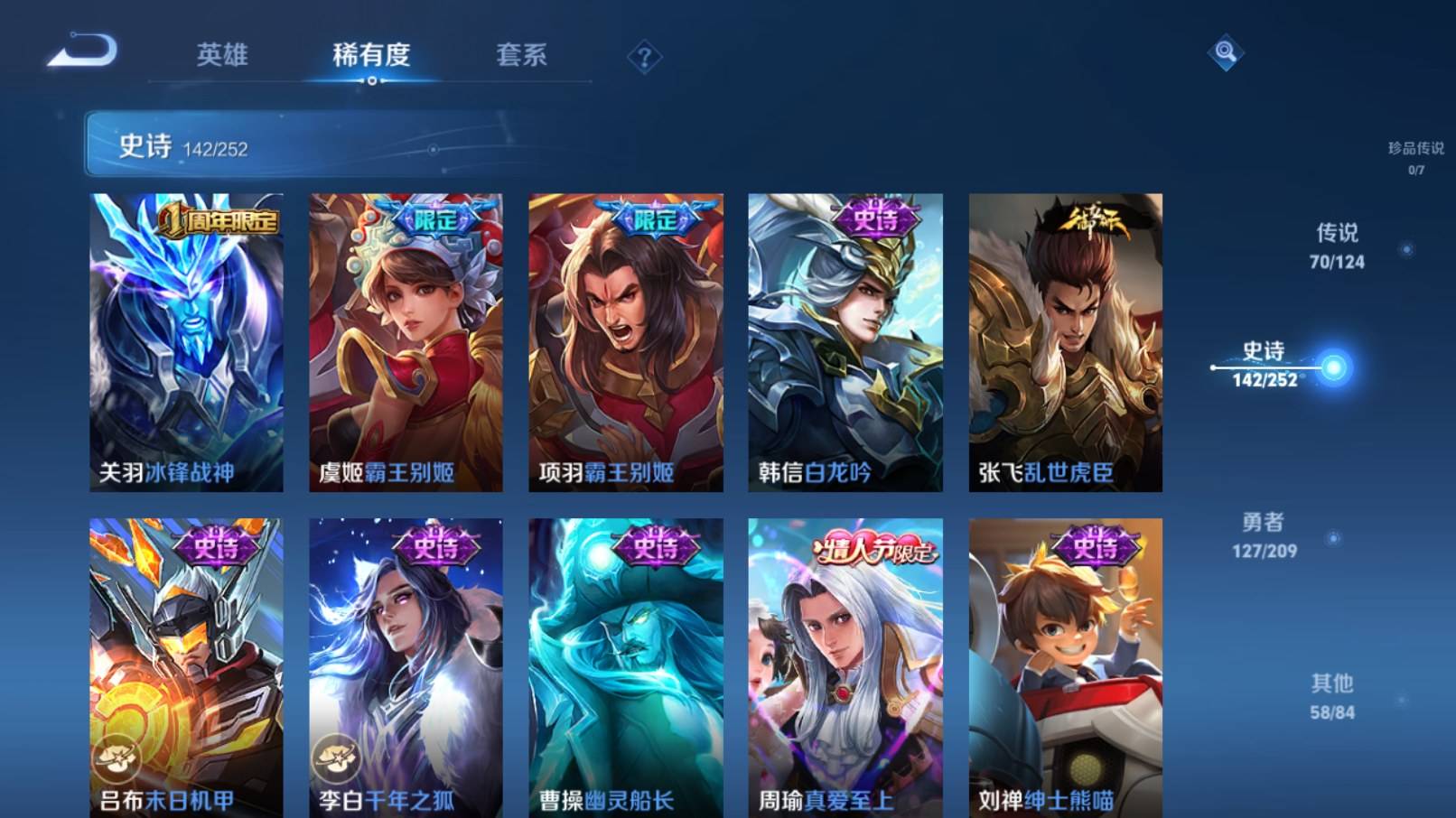 WZKG3192914王者荣耀账号详情图25 WZKG3192914王者荣耀账号详情图25