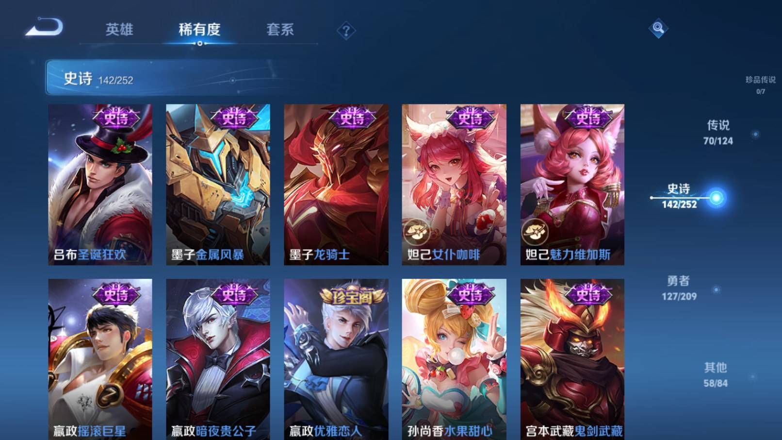 WZKG3192914王者荣耀账号详情图26 WZKG3192914王者荣耀账号详情图26