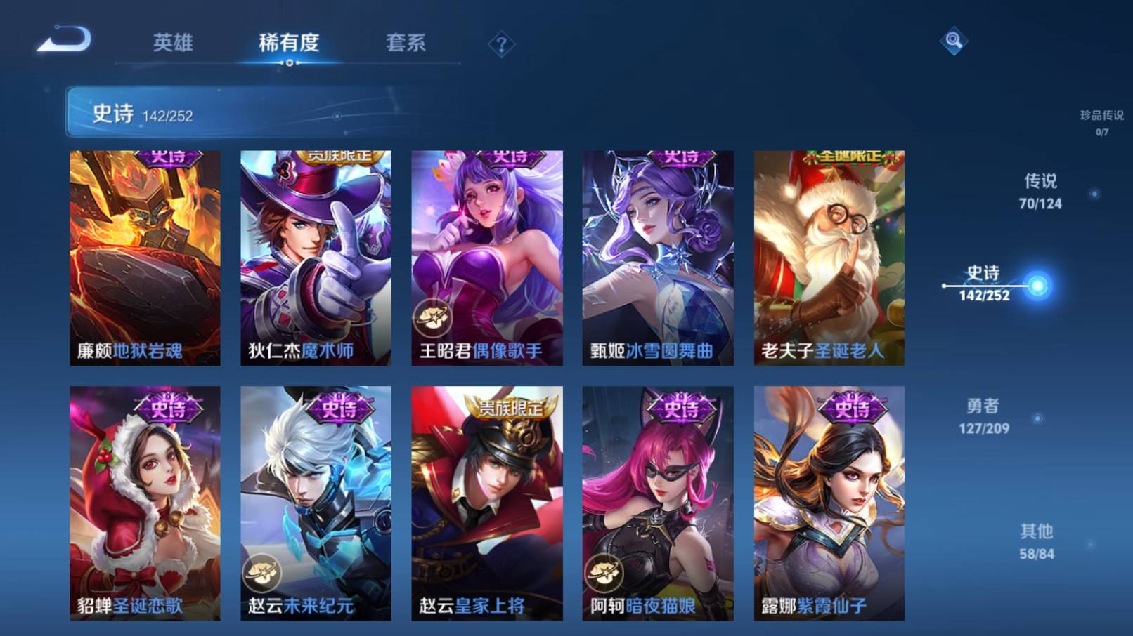WZKG3192914王者荣耀账号详情图27 WZKG3192914王者荣耀账号详情图27