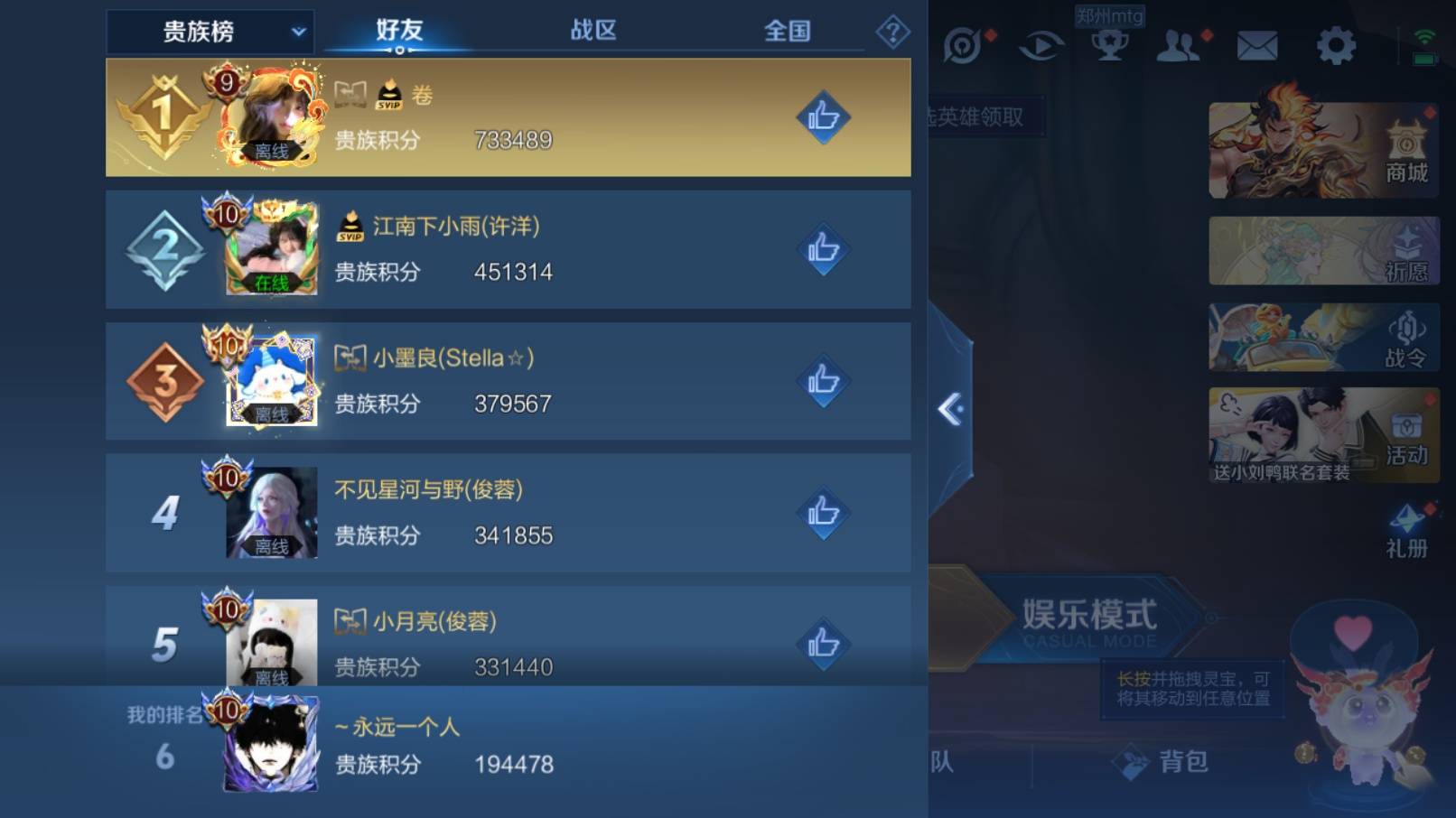 WZKG3192914王者荣耀账号详情图29 WZKG3192914王者荣耀账号详情图29