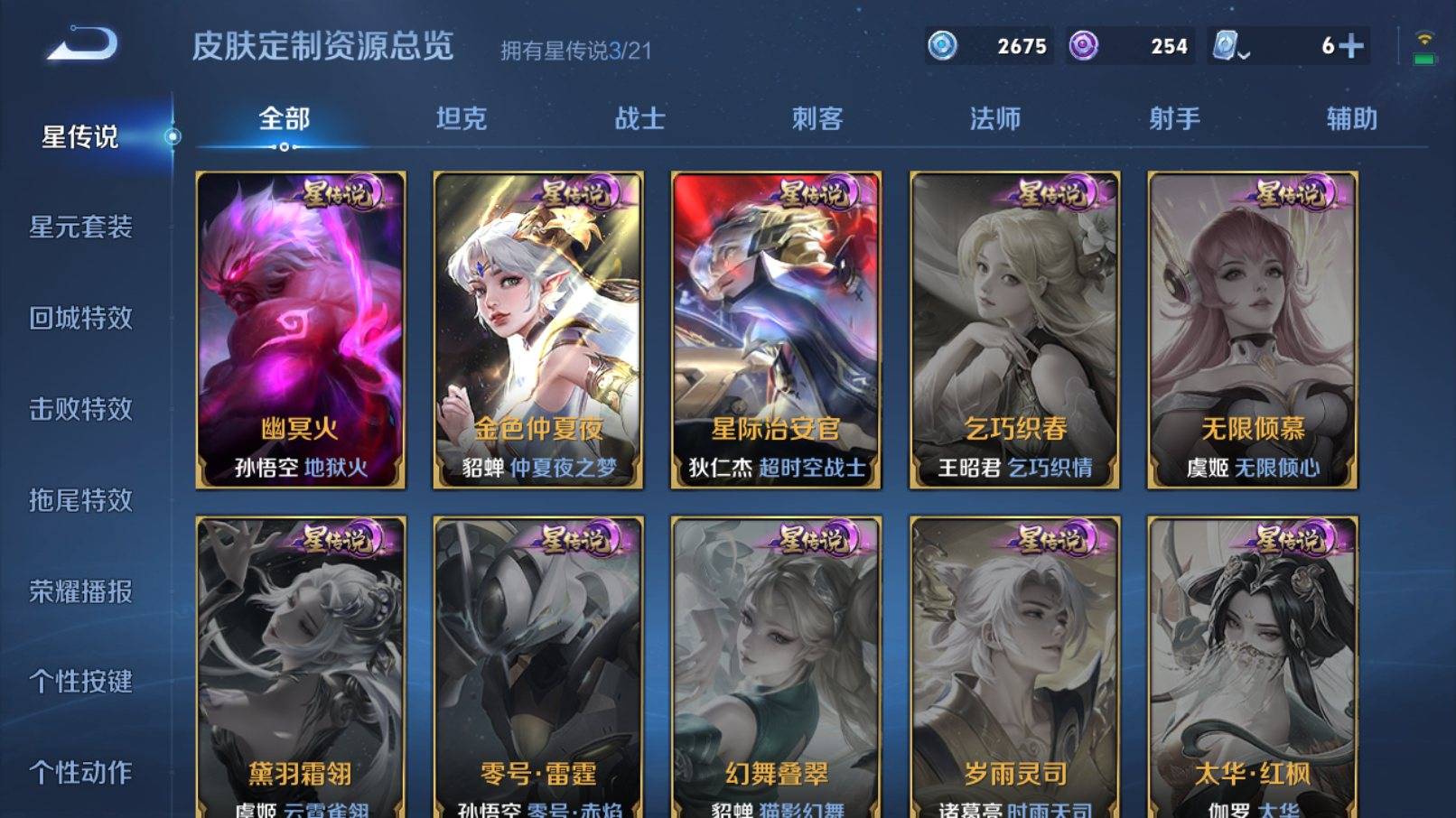 WZKG3192914王者荣耀账号详情图30 WZKG3192914王者荣耀账号详情图30