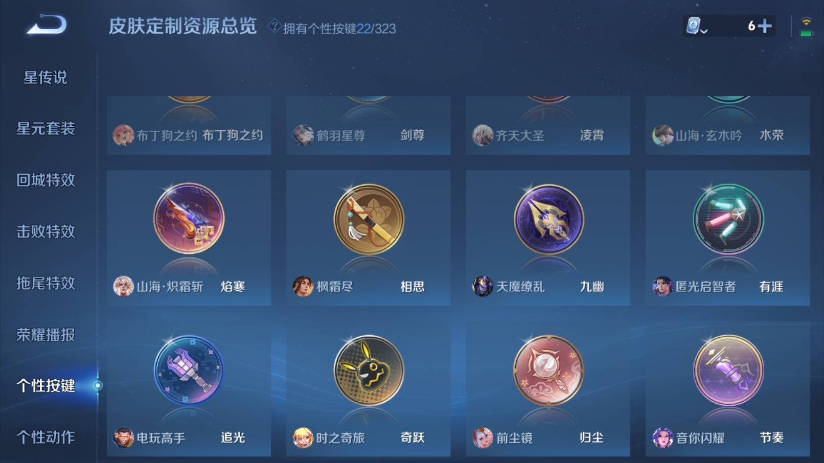 WZKG3192914王者荣耀账号详情图31 WZKG3192914王者荣耀账号详情图31