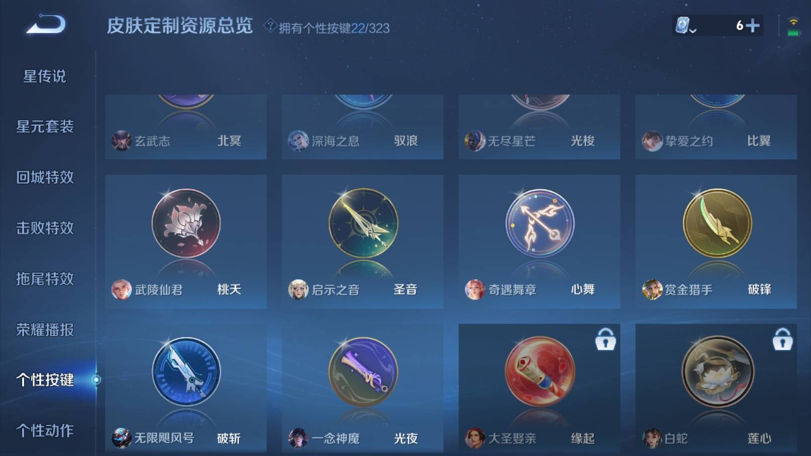 WZKG3192914王者荣耀账号详情图32 WZKG3192914王者荣耀账号详情图32