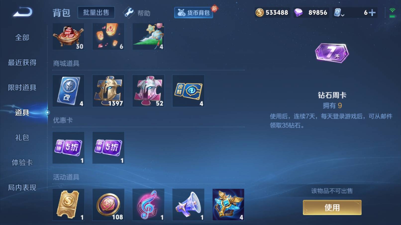 WZKG3192914王者荣耀账号详情图35 WZKG3192914王者荣耀账号详情图35