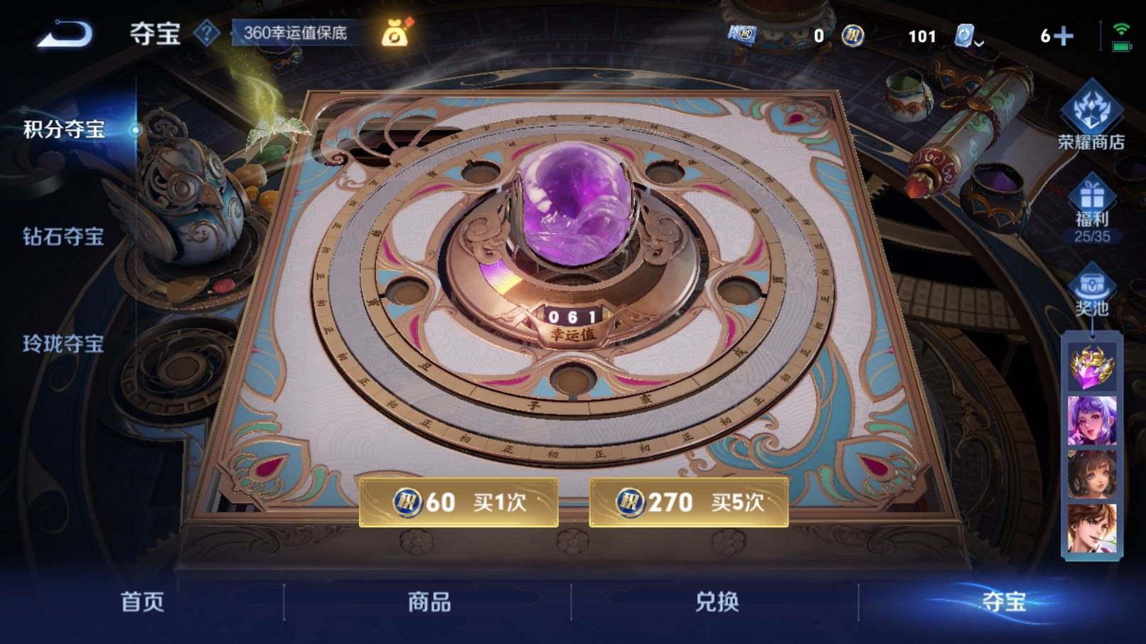 WZKG3192914王者荣耀账号详情图36 WZKG3192914王者荣耀账号详情图36