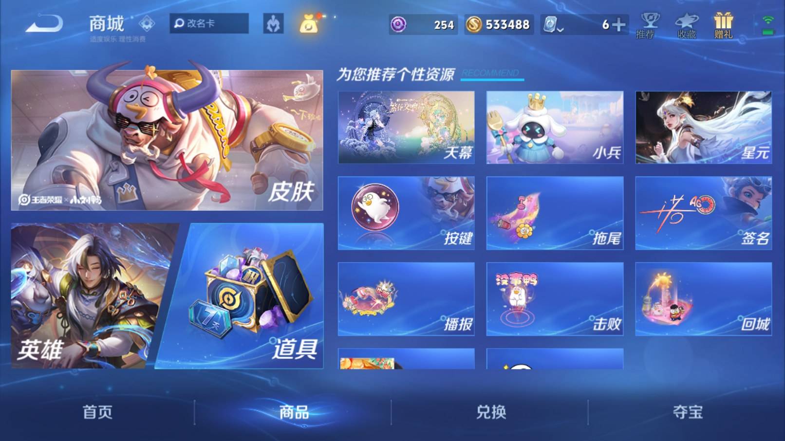 WZKG3192914王者荣耀账号详情图37 WZKG3192914王者荣耀账号详情图37