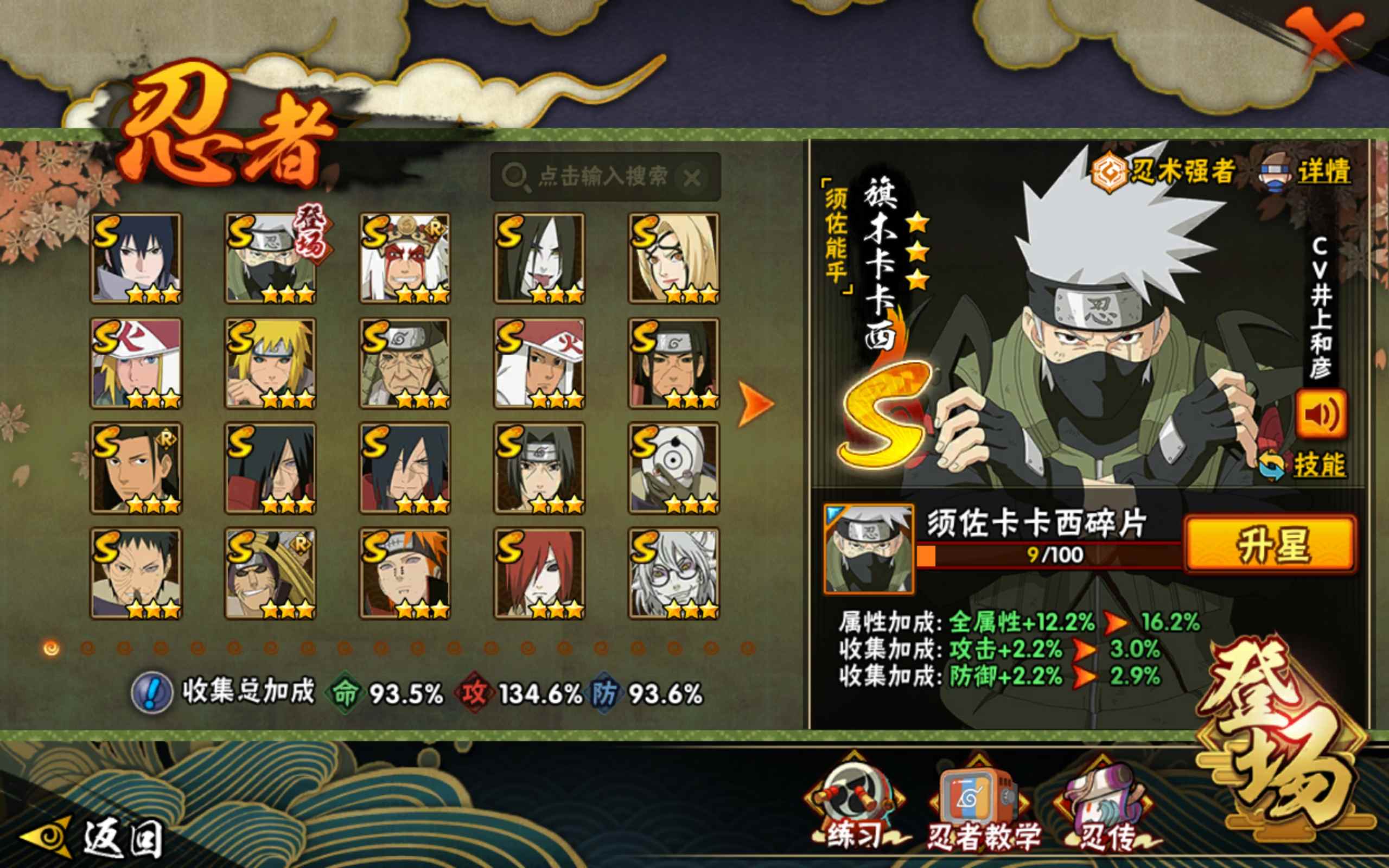 HYCMW318677火影忍者账号详情图3