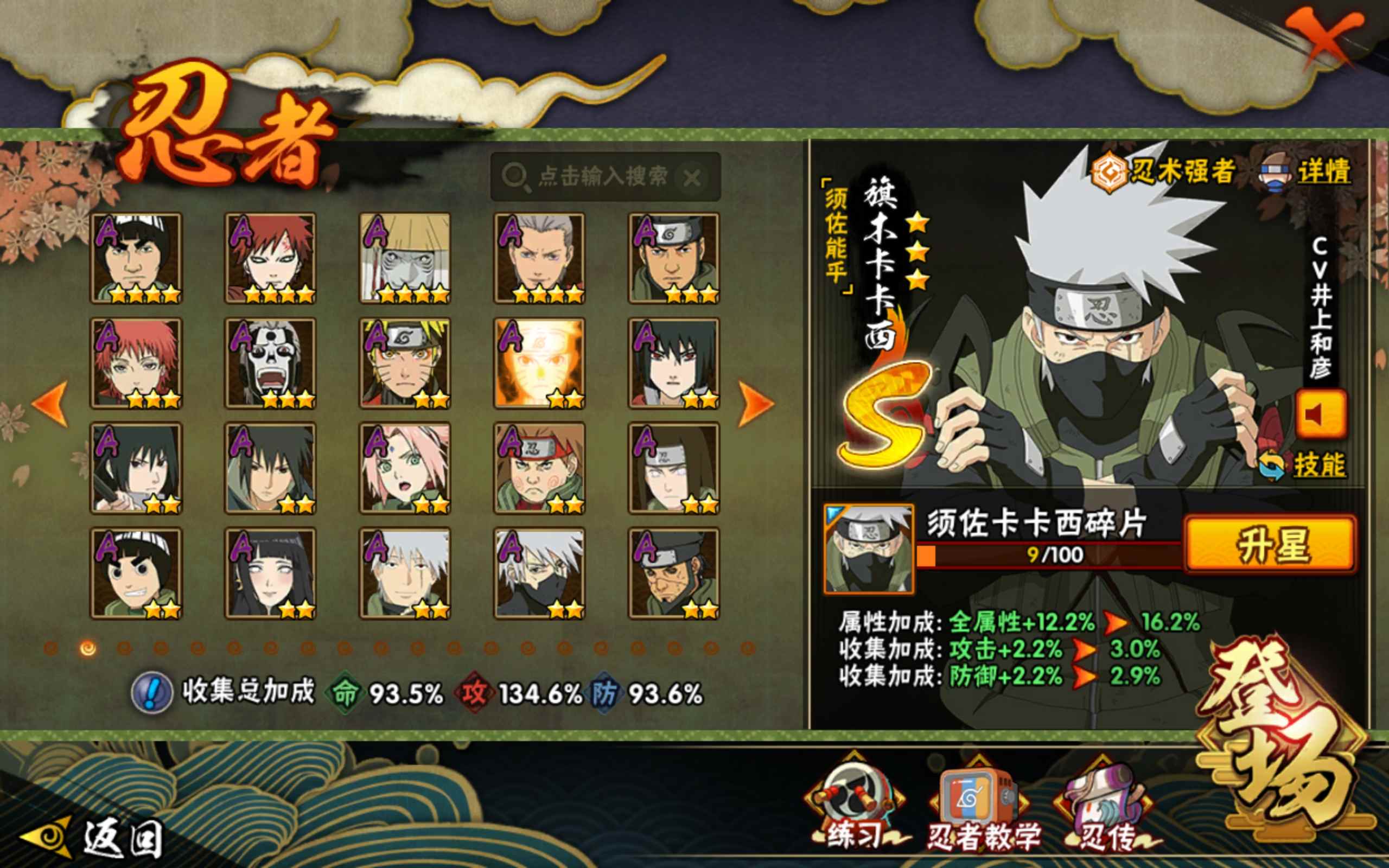 HYCMW318677火影忍者账号详情图4
