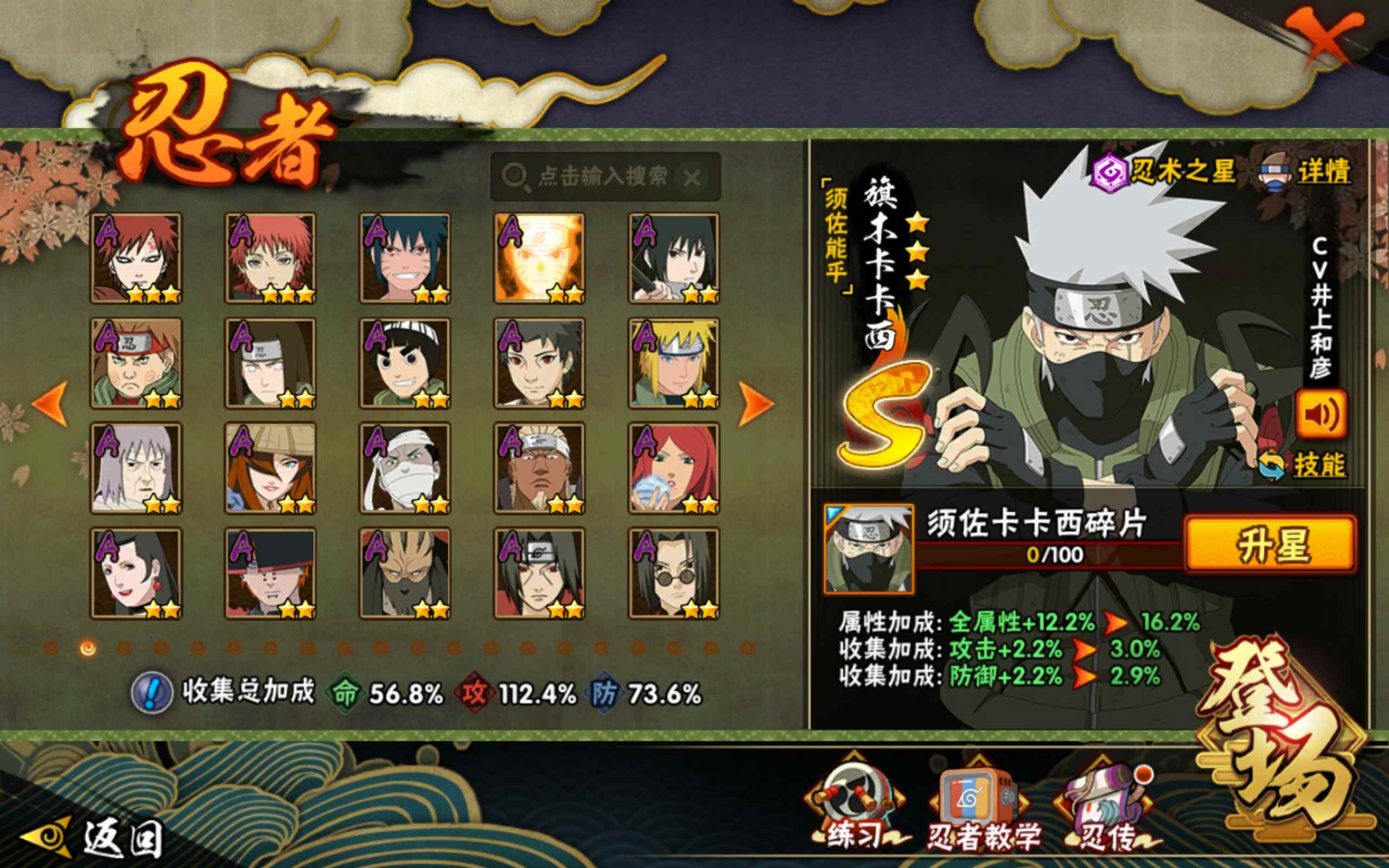 HYCMW315619火影忍者账号详情图4