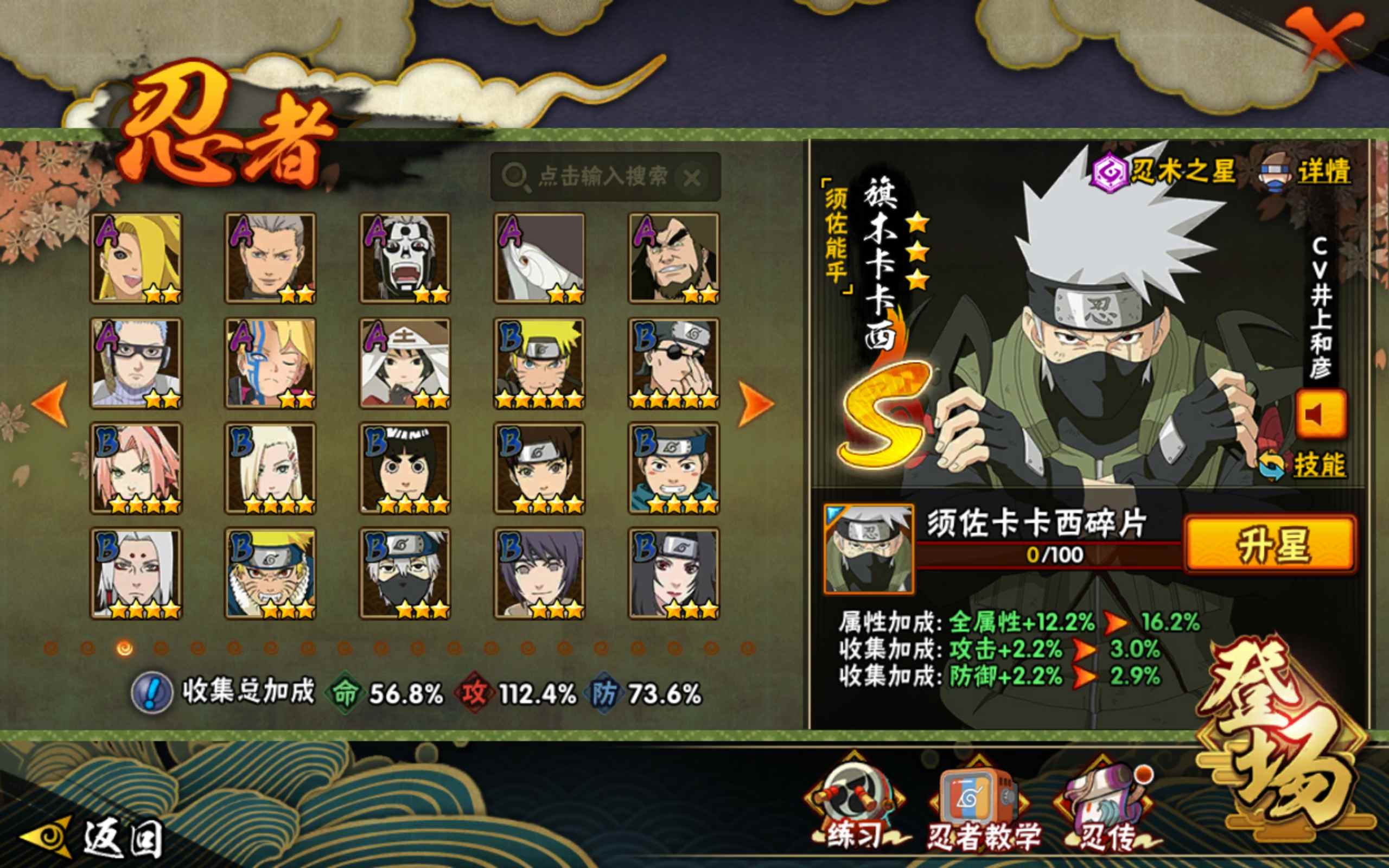 HYCMW315619火影忍者账号详情图5