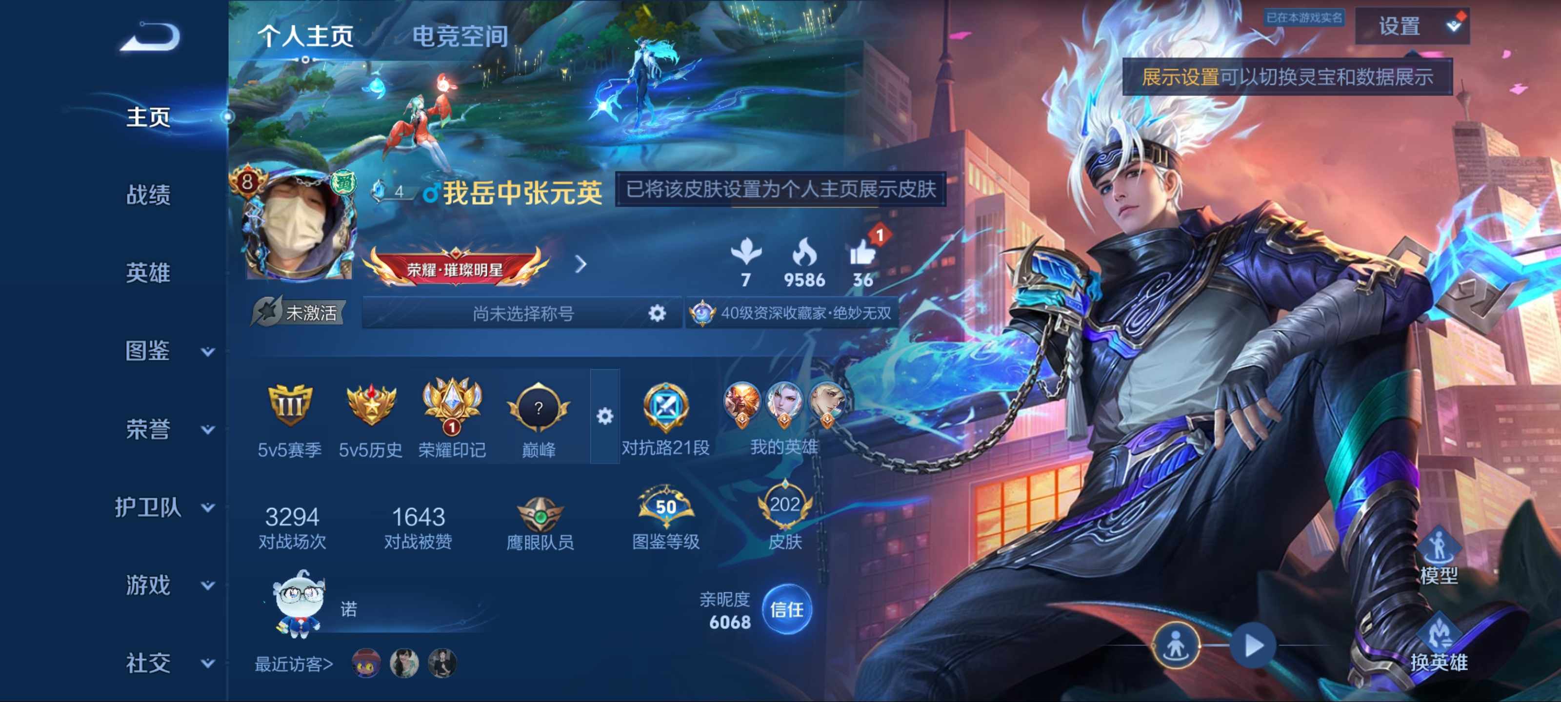 王者荣耀账号安卓QQ125英雄-202皮肤-无双限定1-荣耀典藏1-传说品质21-史诗品质54碎月剑心-弑枪猎影-李逍遥