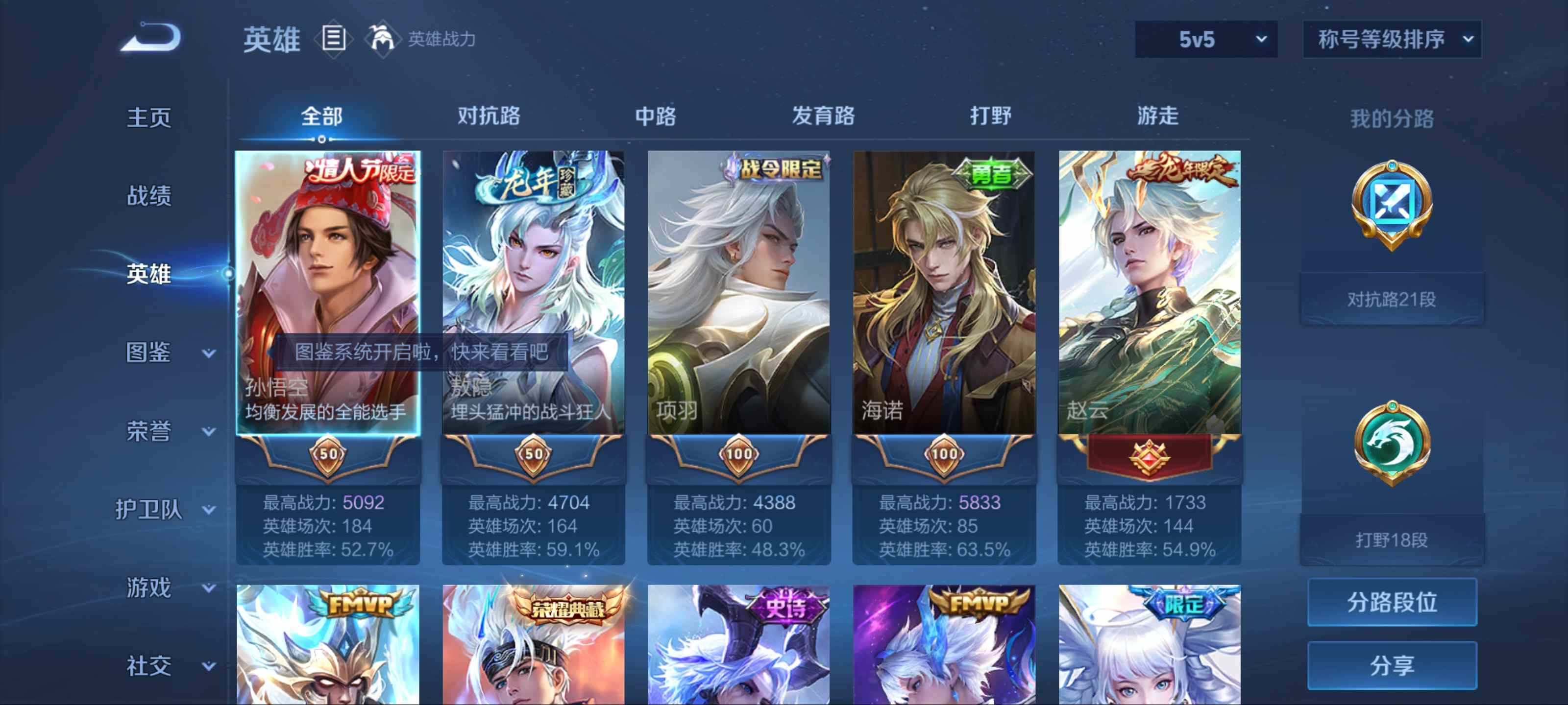 WZCMW3201198王者荣耀账号详情图3 WZCMW3201198王者荣耀账号详情图3