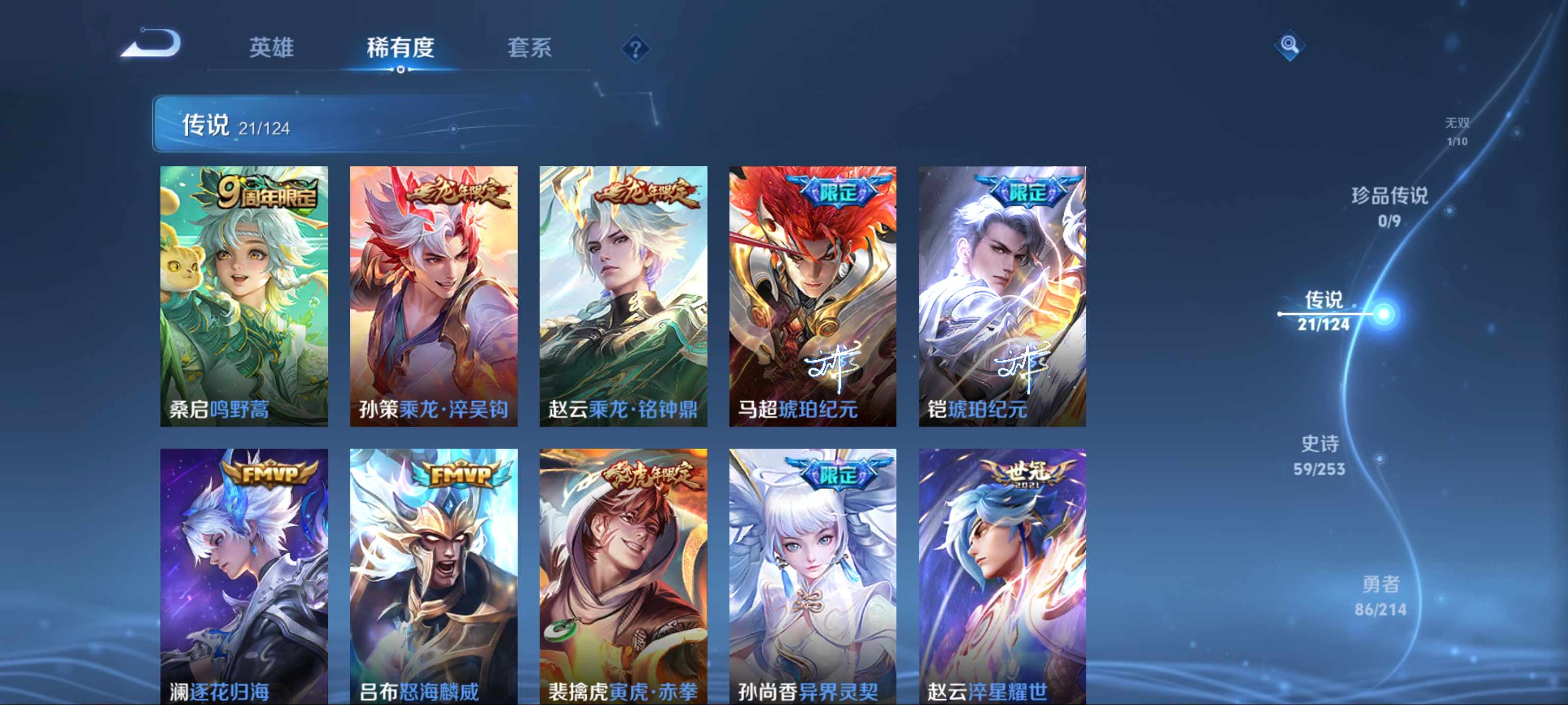 WZCMW3201198王者荣耀账号详情图9 WZCMW3201198王者荣耀账号详情图9