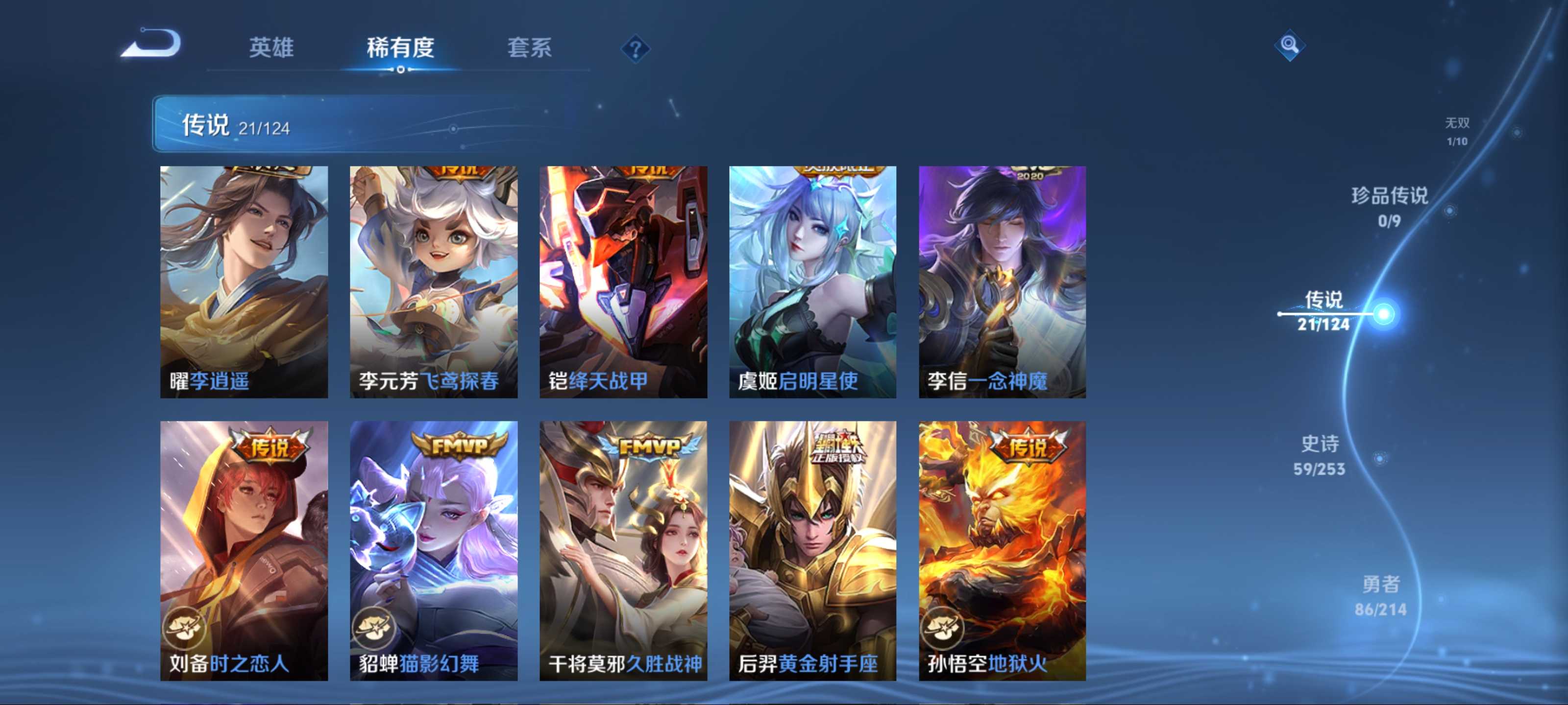 WZCMW3201198王者荣耀账号详情图10 WZCMW3201198王者荣耀账号详情图10