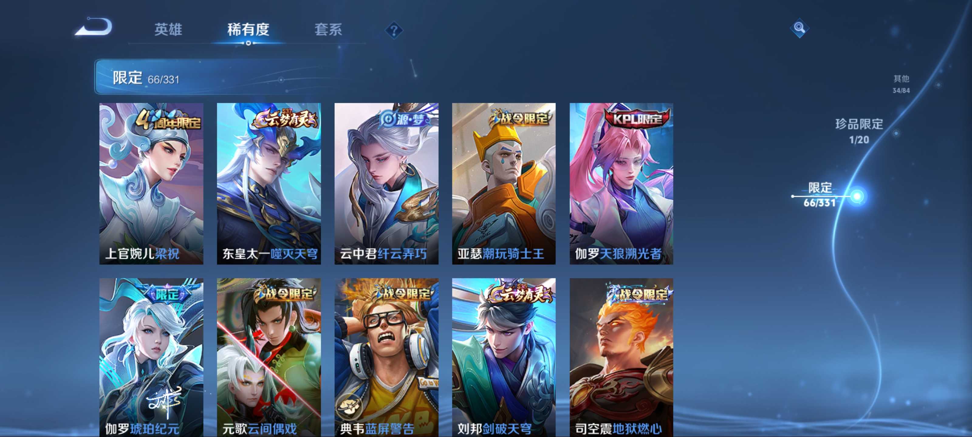 WZCMW3201198王者荣耀账号详情图12 WZCMW3201198王者荣耀账号详情图12