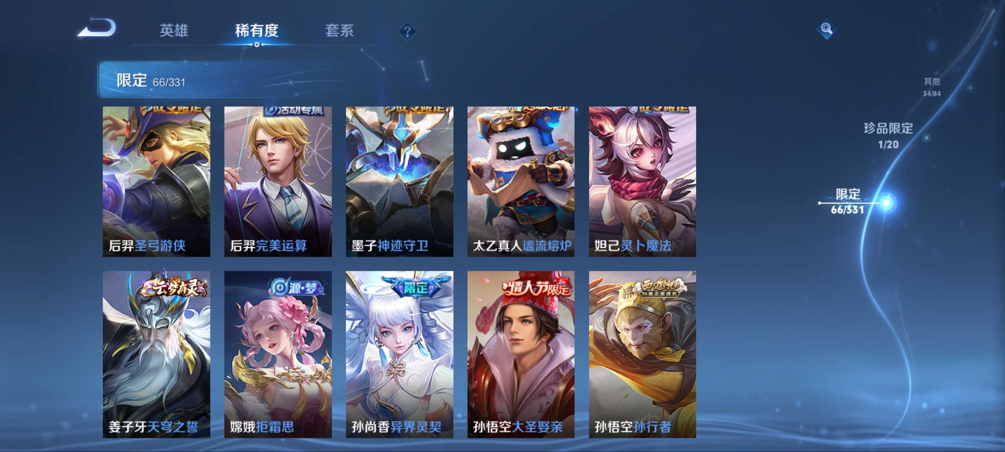 WZCMW3201198王者荣耀账号详情图13 WZCMW3201198王者荣耀账号详情图13