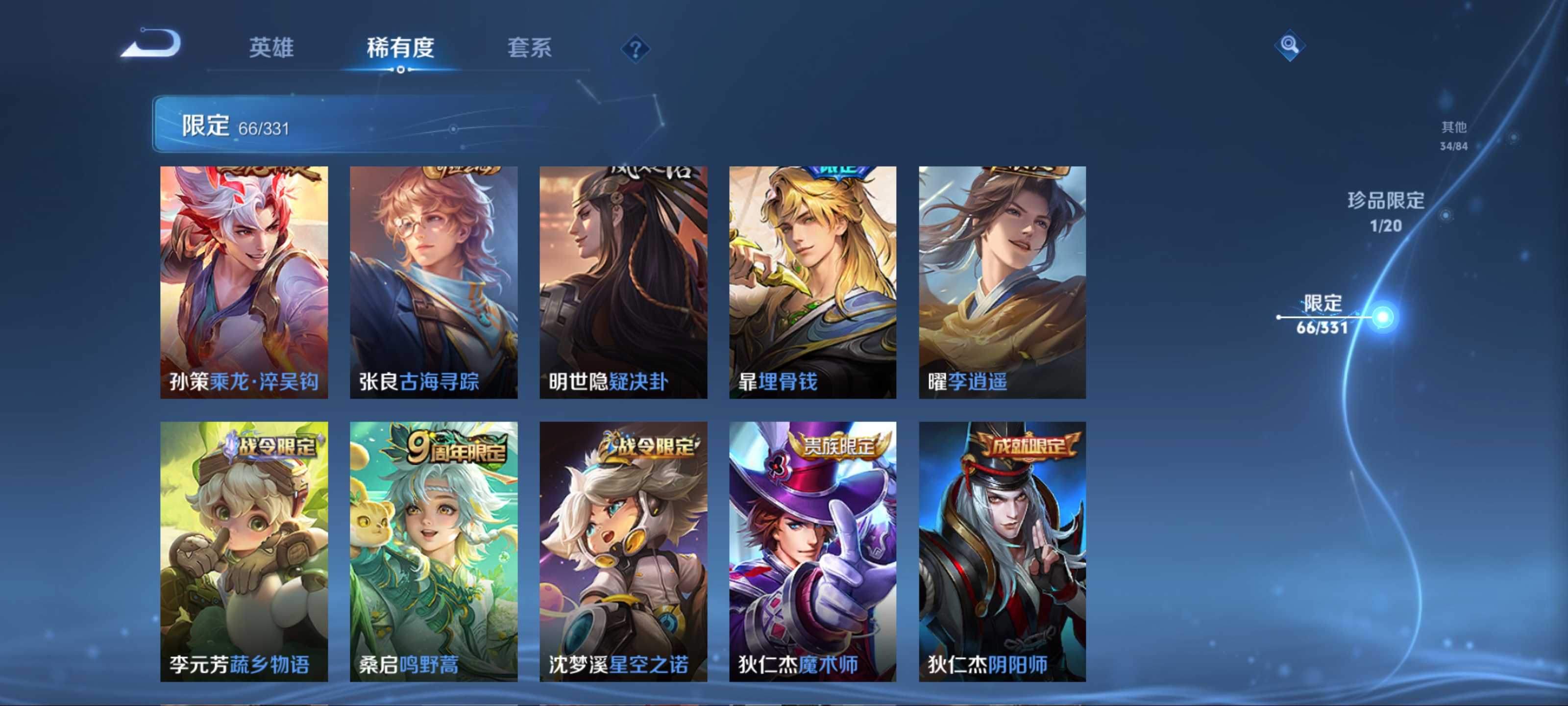 WZCMW3201198王者荣耀账号详情图14 WZCMW3201198王者荣耀账号详情图14
