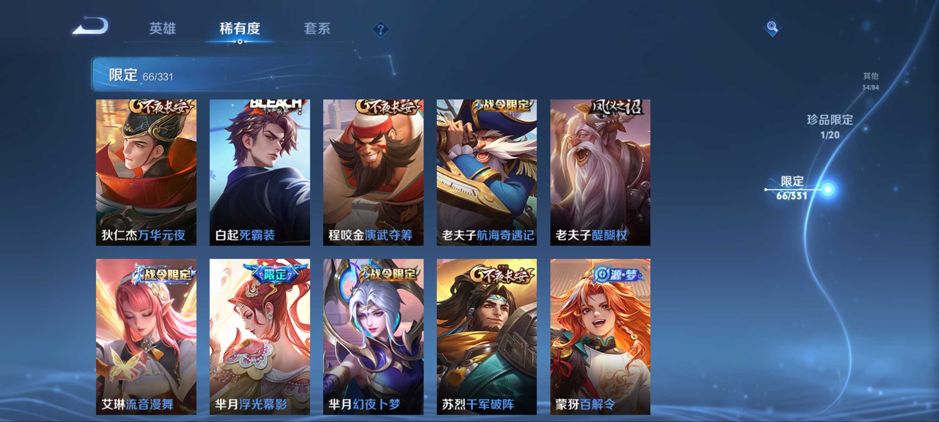 WZCMW3201198王者荣耀账号详情图15 WZCMW3201198王者荣耀账号详情图15
