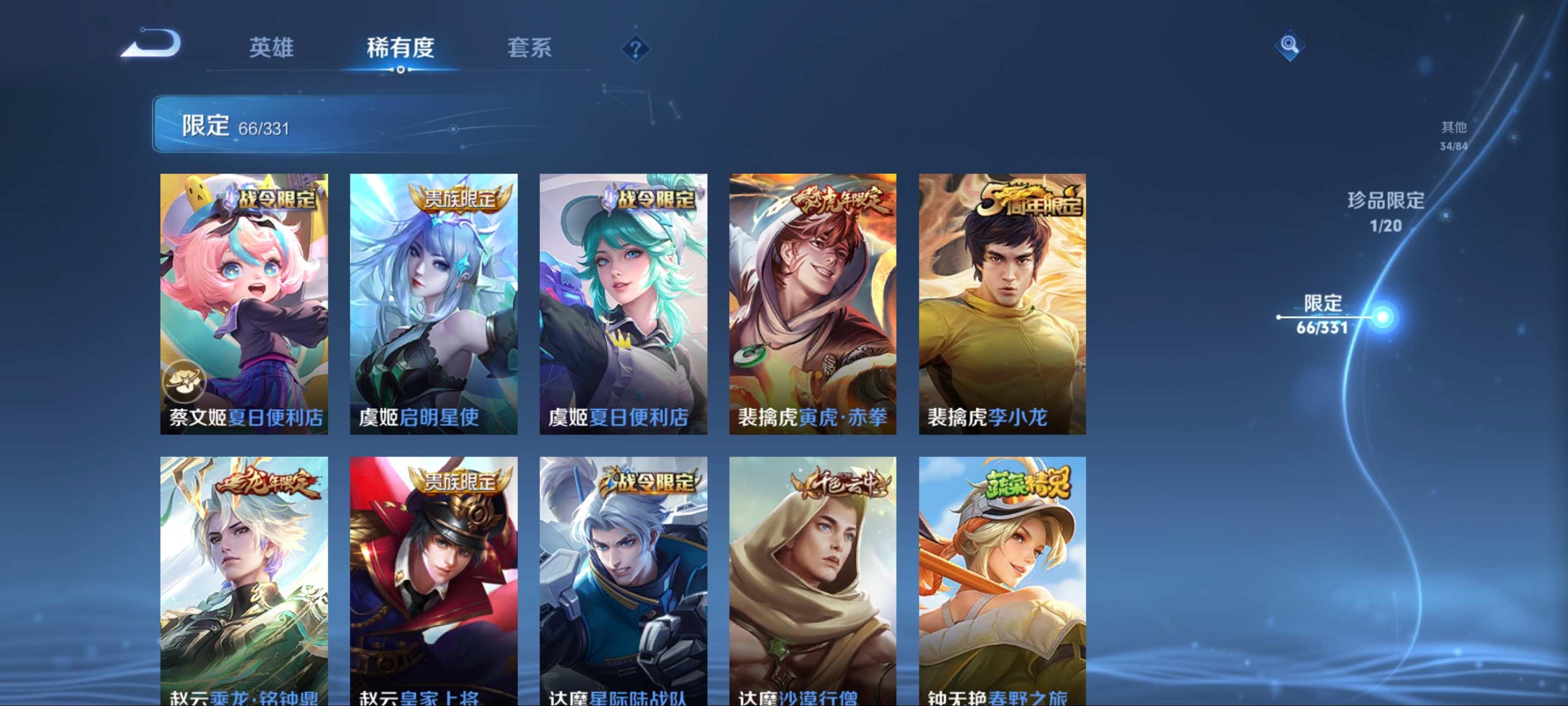 WZCMW3201198王者荣耀账号详情图16 WZCMW3201198王者荣耀账号详情图16