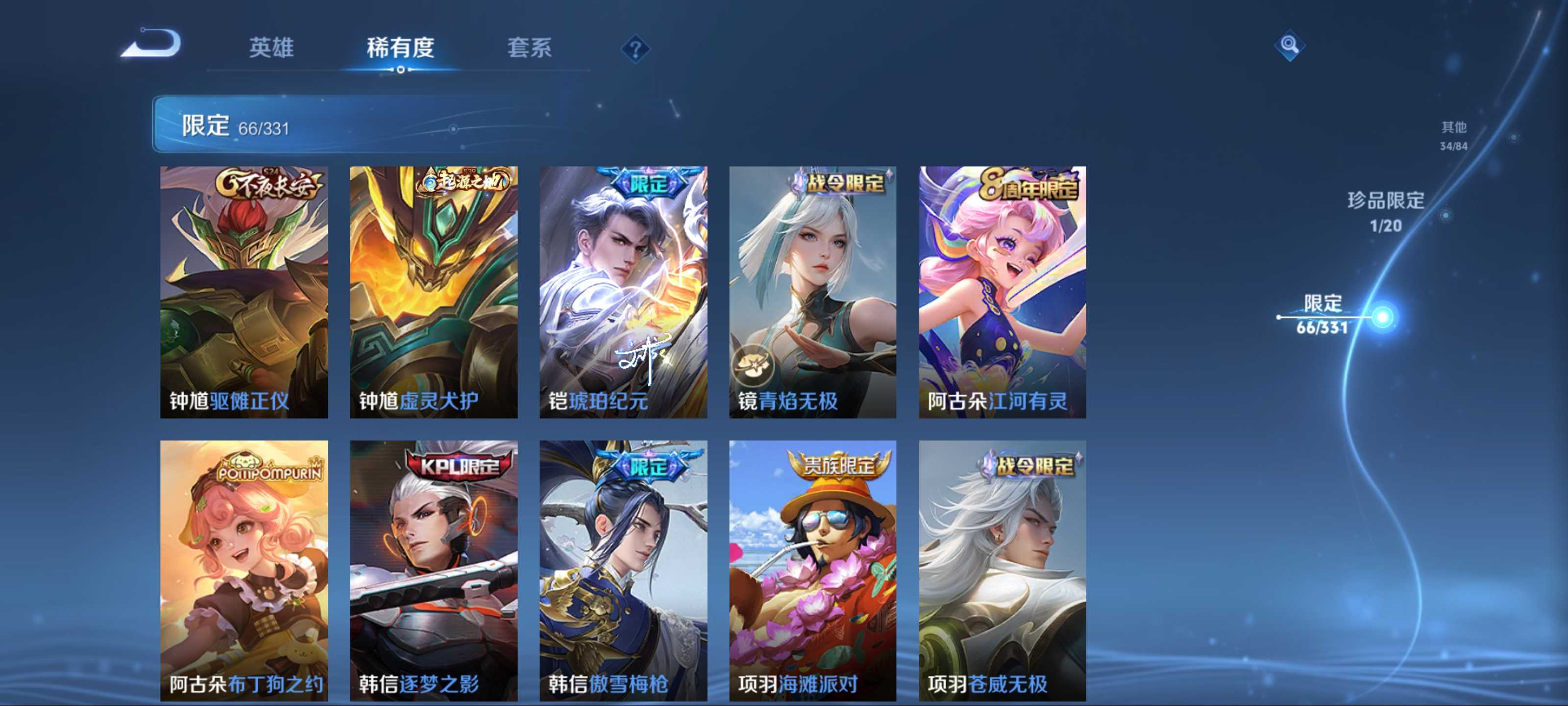 WZCMW3201198王者荣耀账号详情图17 WZCMW3201198王者荣耀账号详情图17