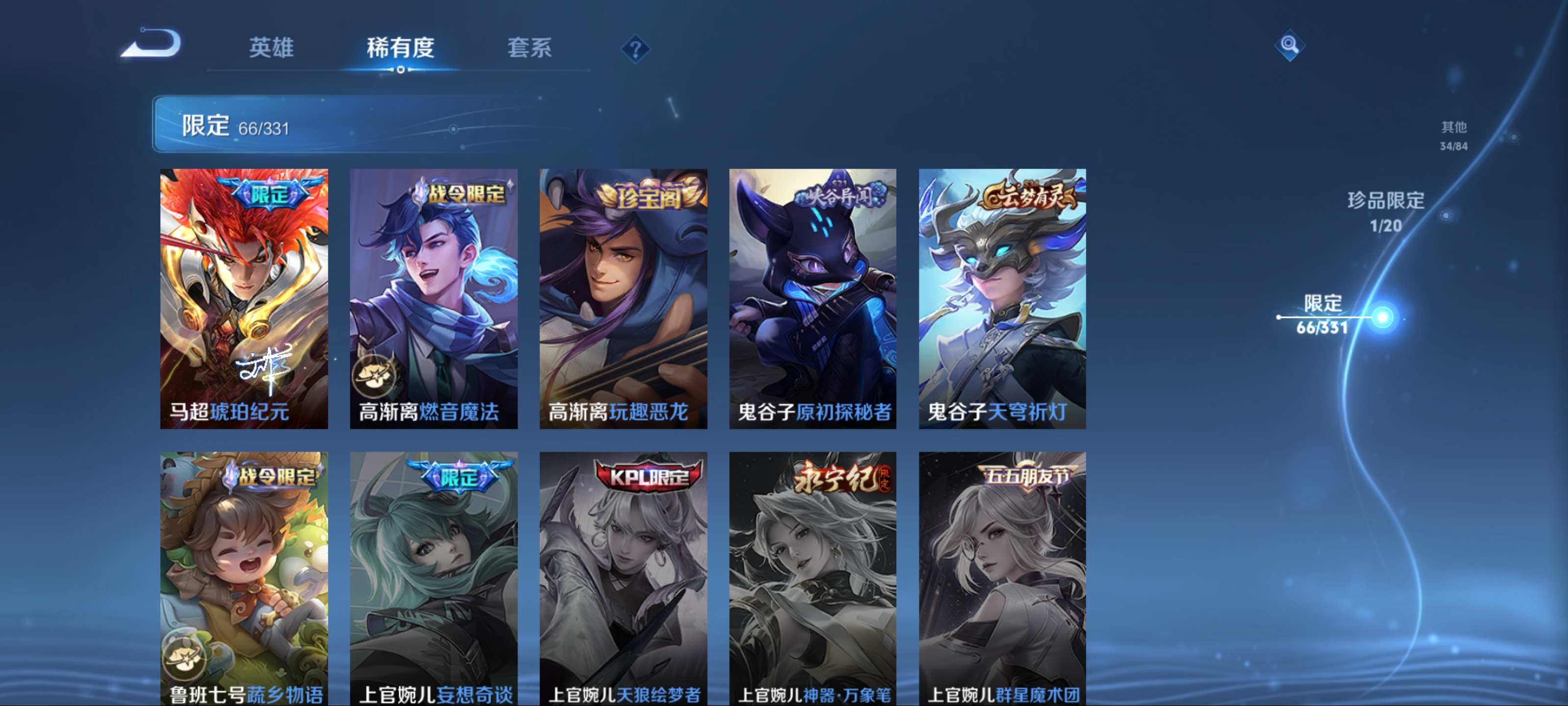 WZCMW3201198王者荣耀账号详情图18 WZCMW3201198王者荣耀账号详情图18