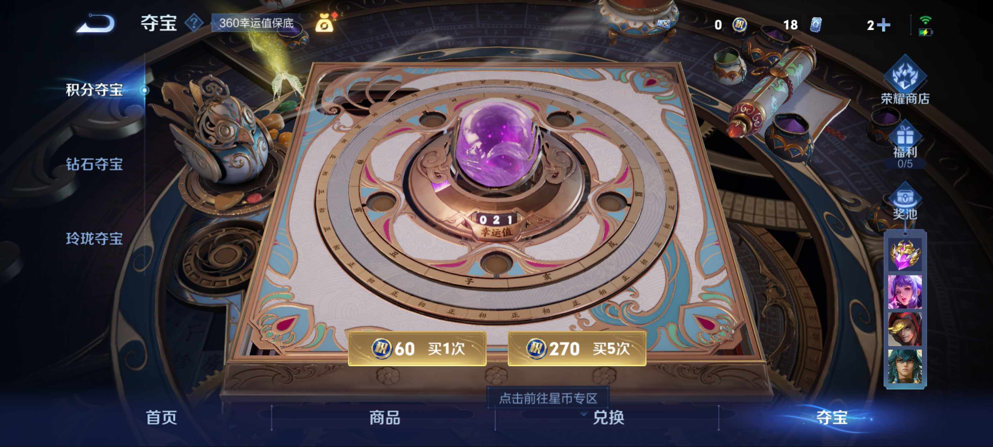 WZCMW3201198王者荣耀账号详情图21 WZCMW3201198王者荣耀账号详情图21