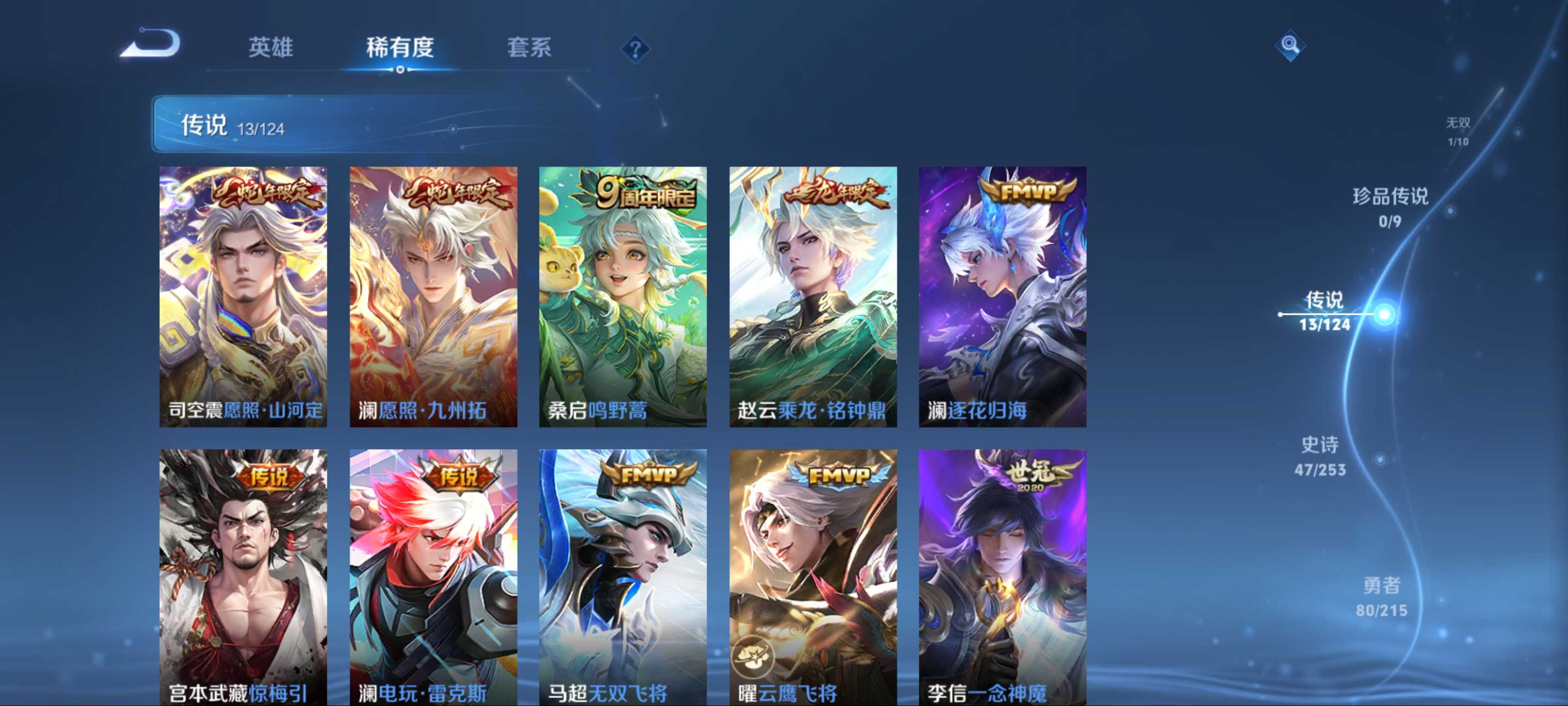 WZCMW3242163王者荣耀账号详情图6