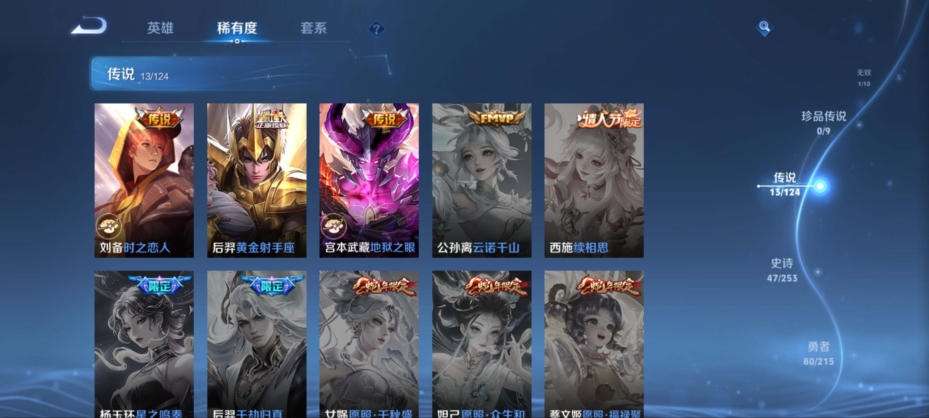 WZCMW3242163王者荣耀账号详情图7