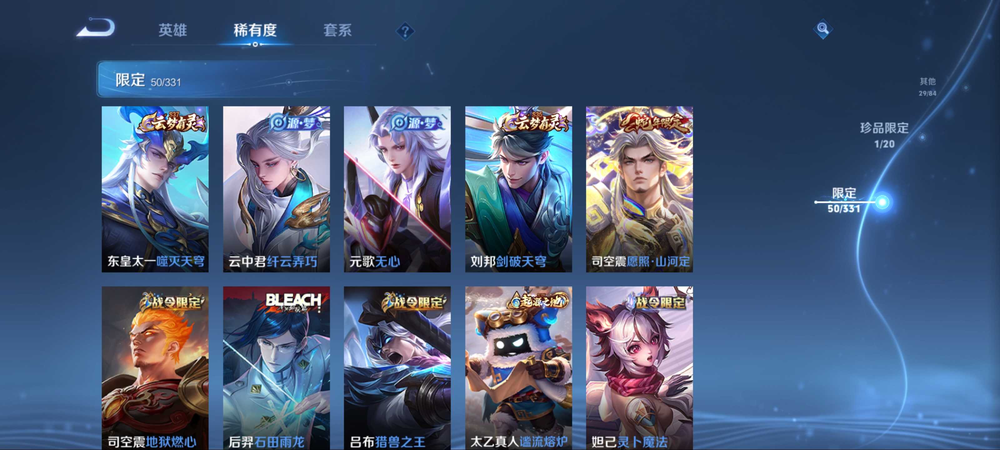 WZCMW3242163王者荣耀账号详情图8