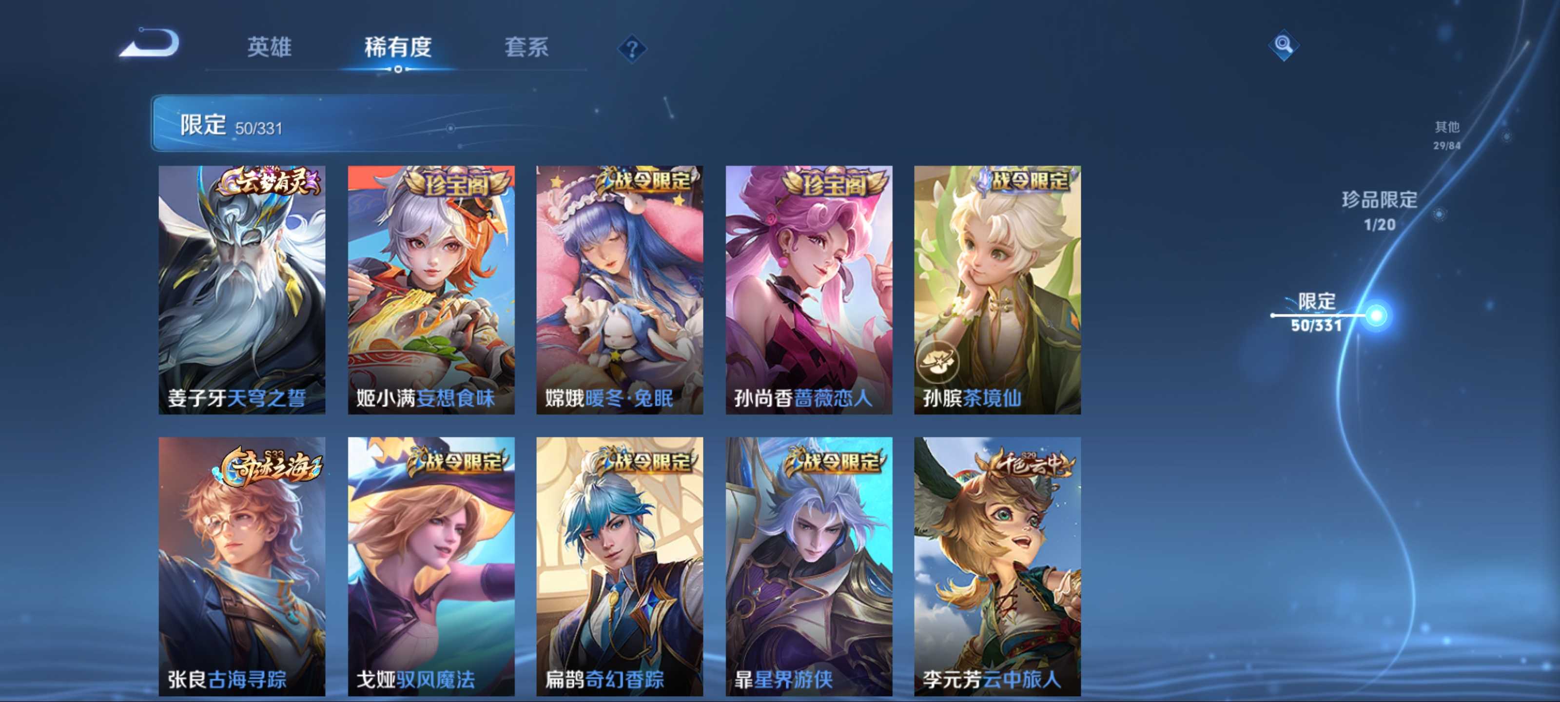 WZCMW3242163王者荣耀账号详情图9