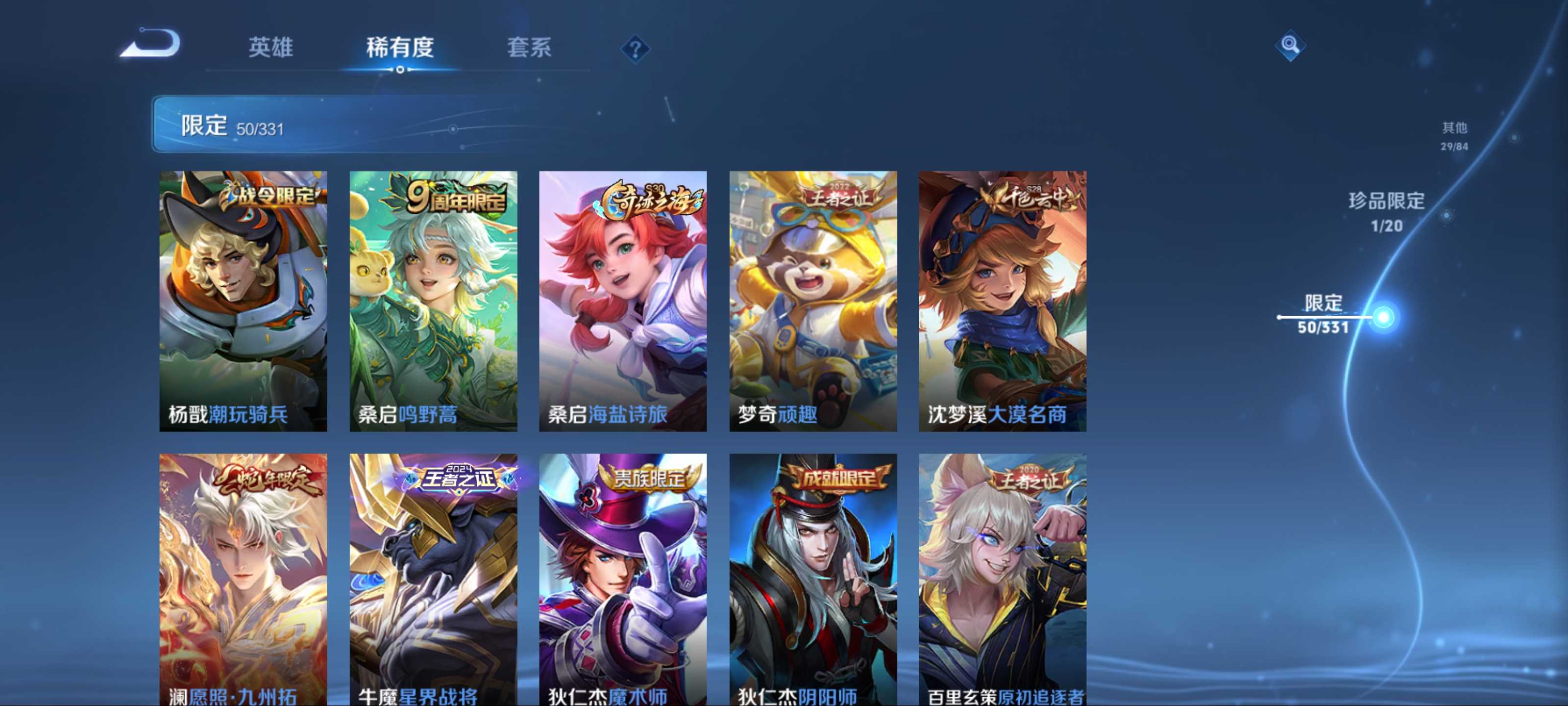 WZCMW3242163王者荣耀账号详情图10