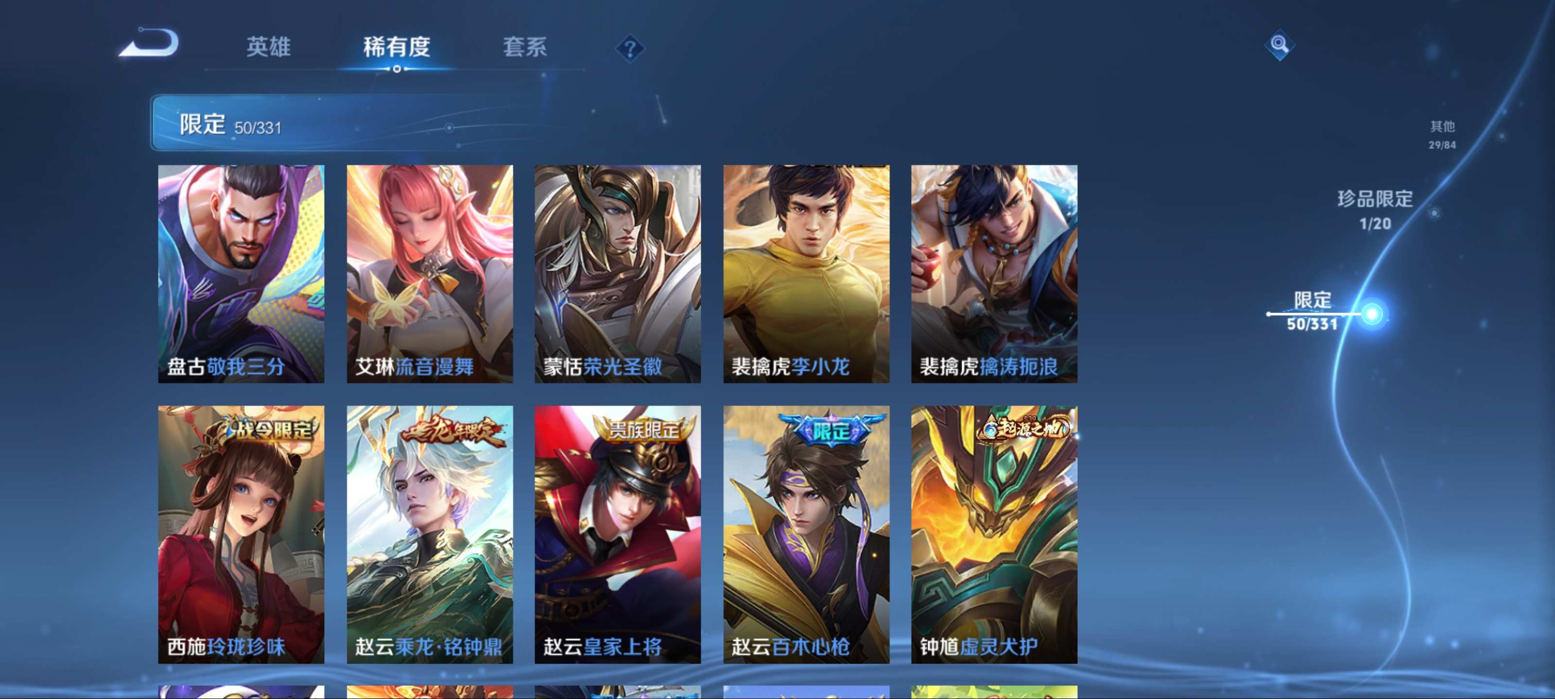 WZCMW3242163王者荣耀账号详情图11