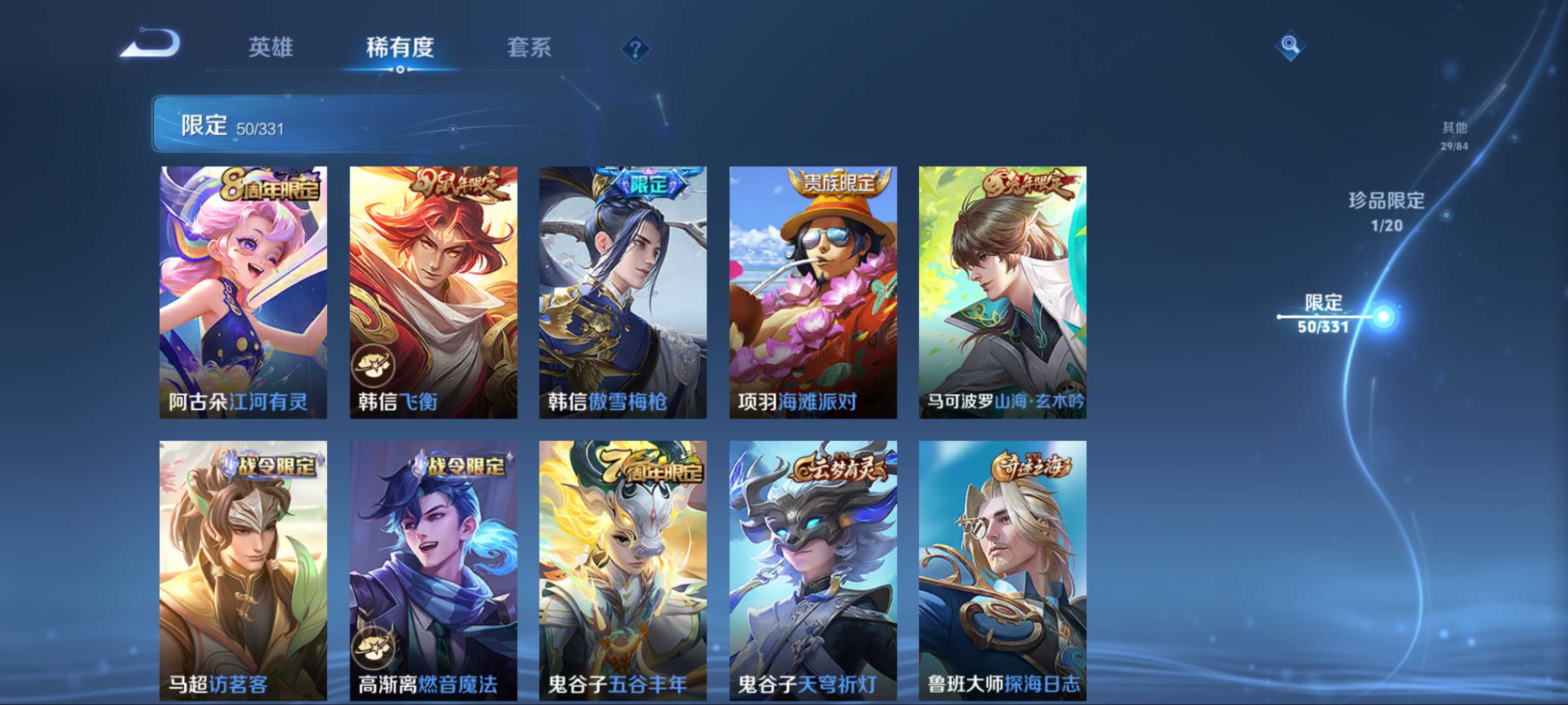 WZCMW3242163王者荣耀账号详情图12
