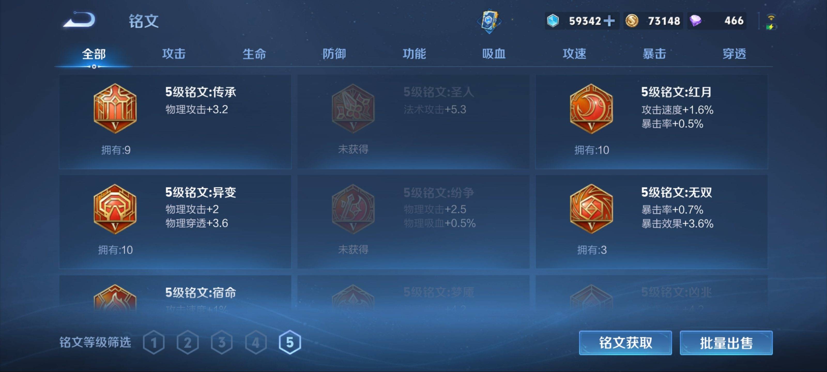 WZCMW3242163王者荣耀账号详情图14