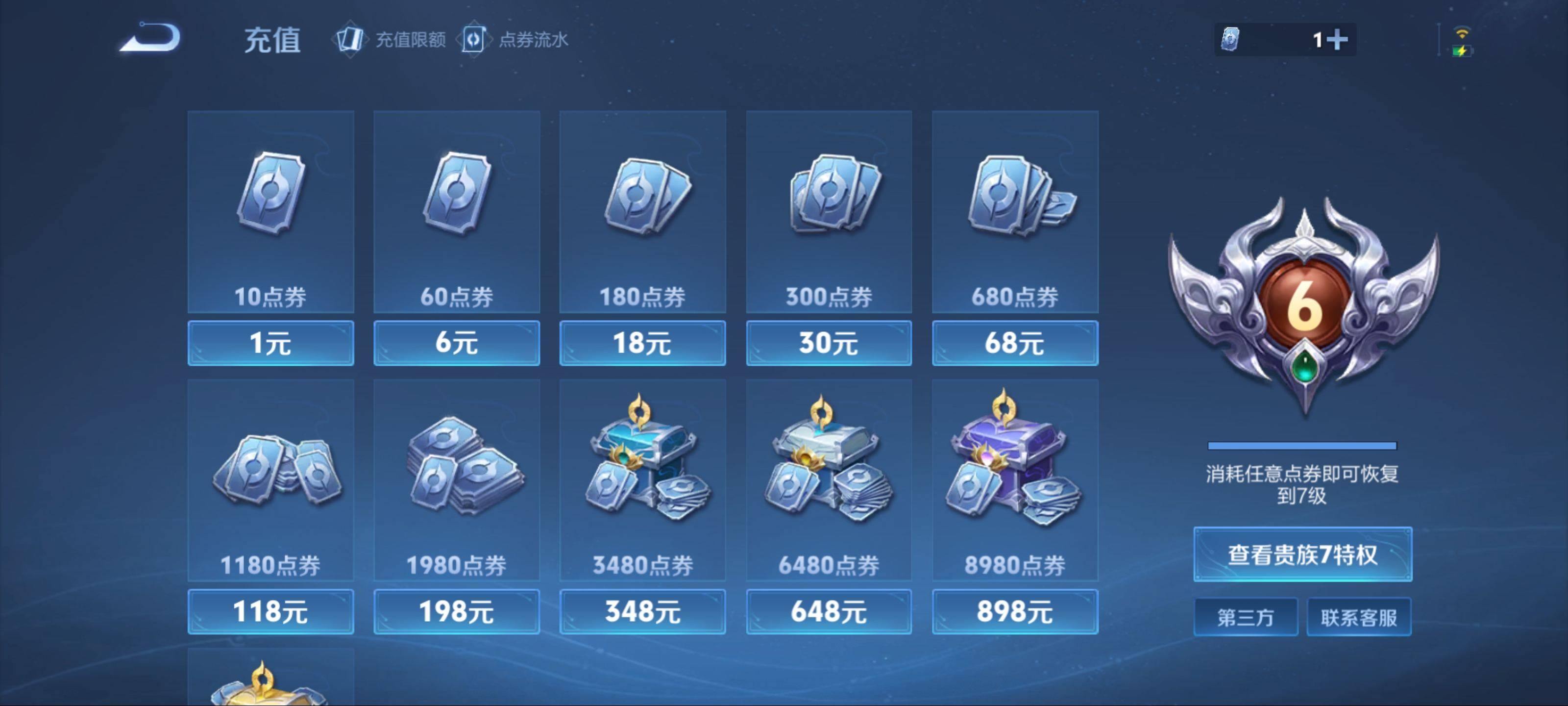 WZCMW3242163王者荣耀账号详情图16