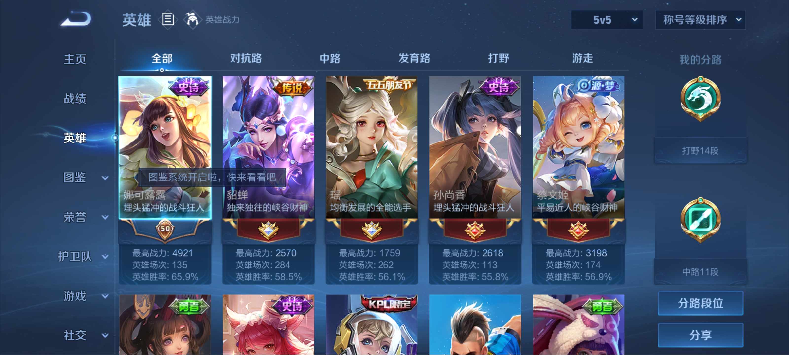 WZCMW3201169王者荣耀账号详情图3 WZCMW3201169王者荣耀账号详情图3
