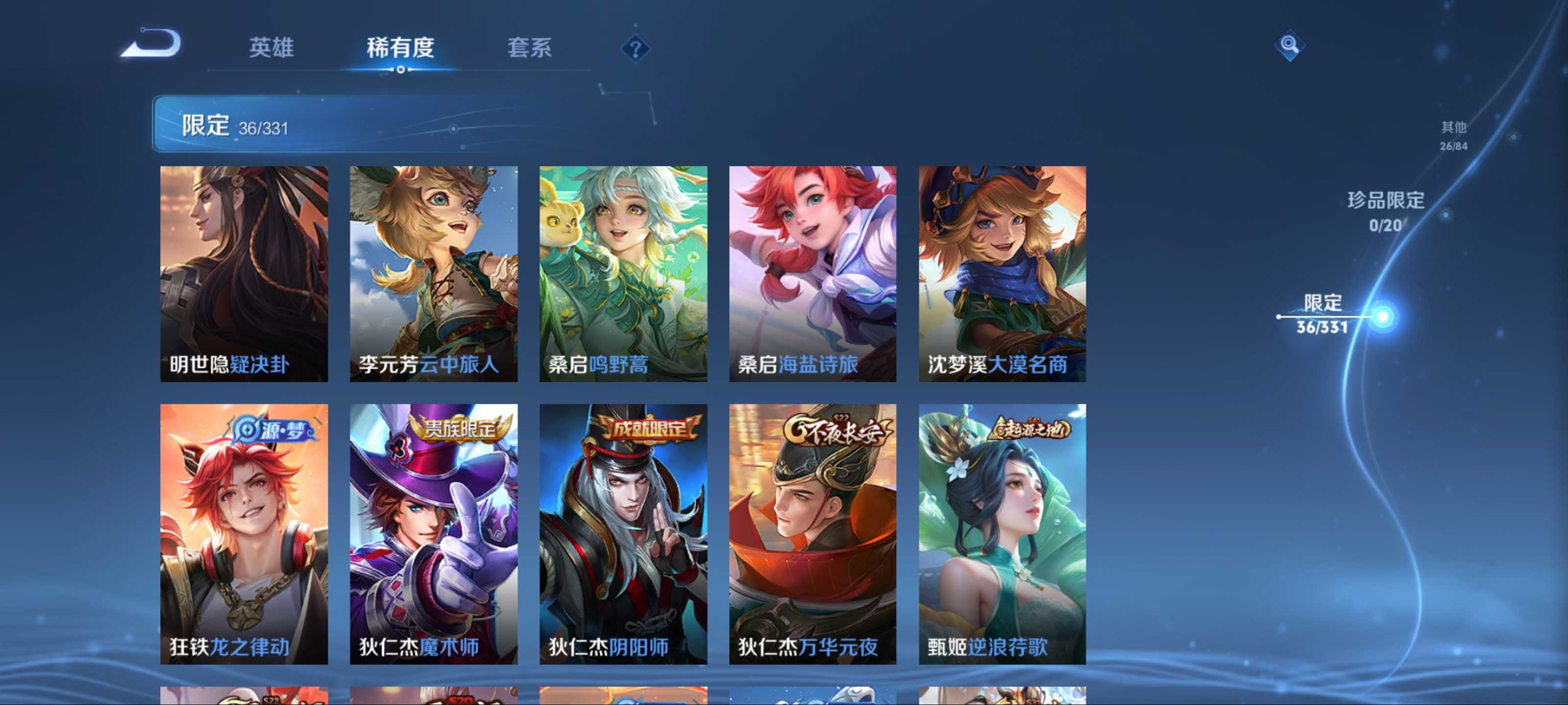 WZCMW3201169王者荣耀账号详情图9 WZCMW3201169王者荣耀账号详情图9