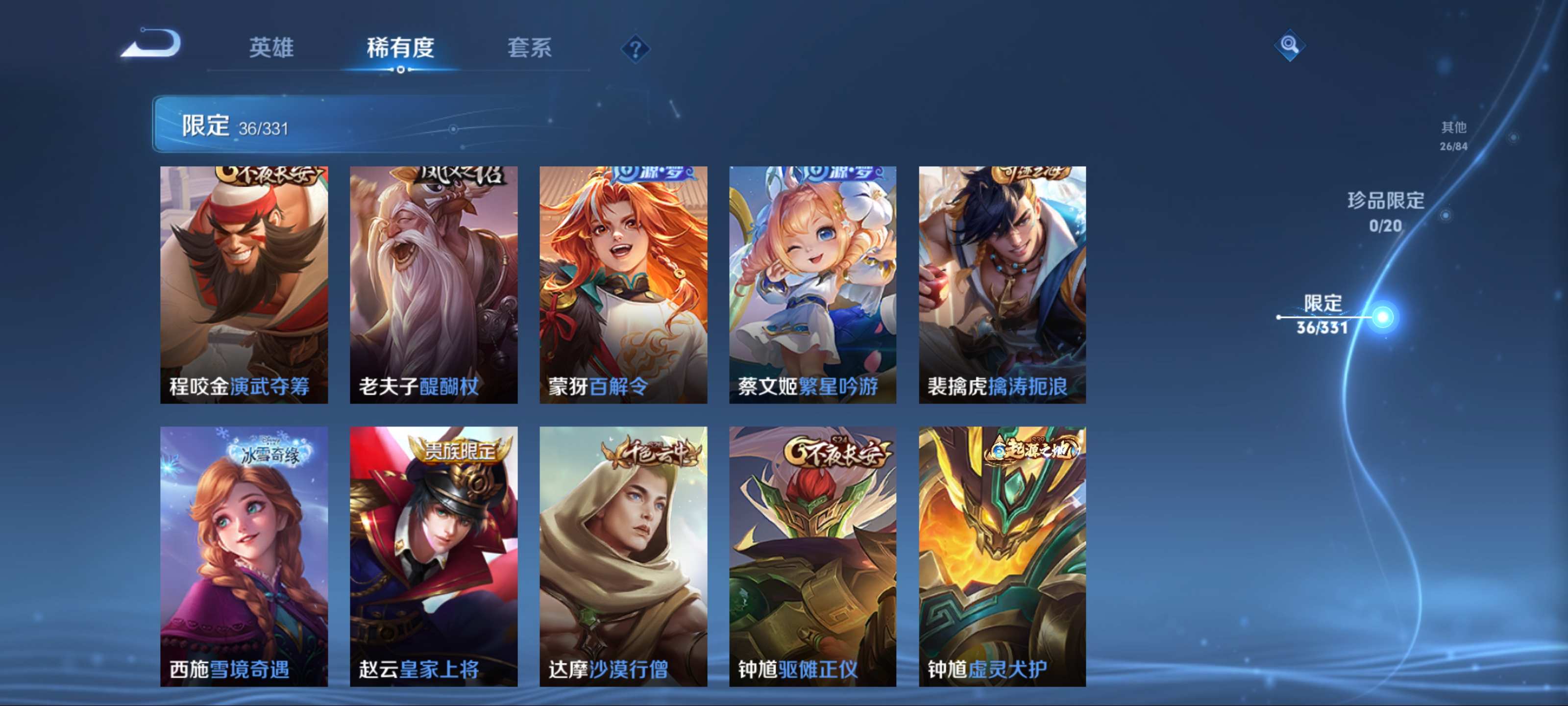 WZCMW3201169王者荣耀账号详情图10 WZCMW3201169王者荣耀账号详情图10