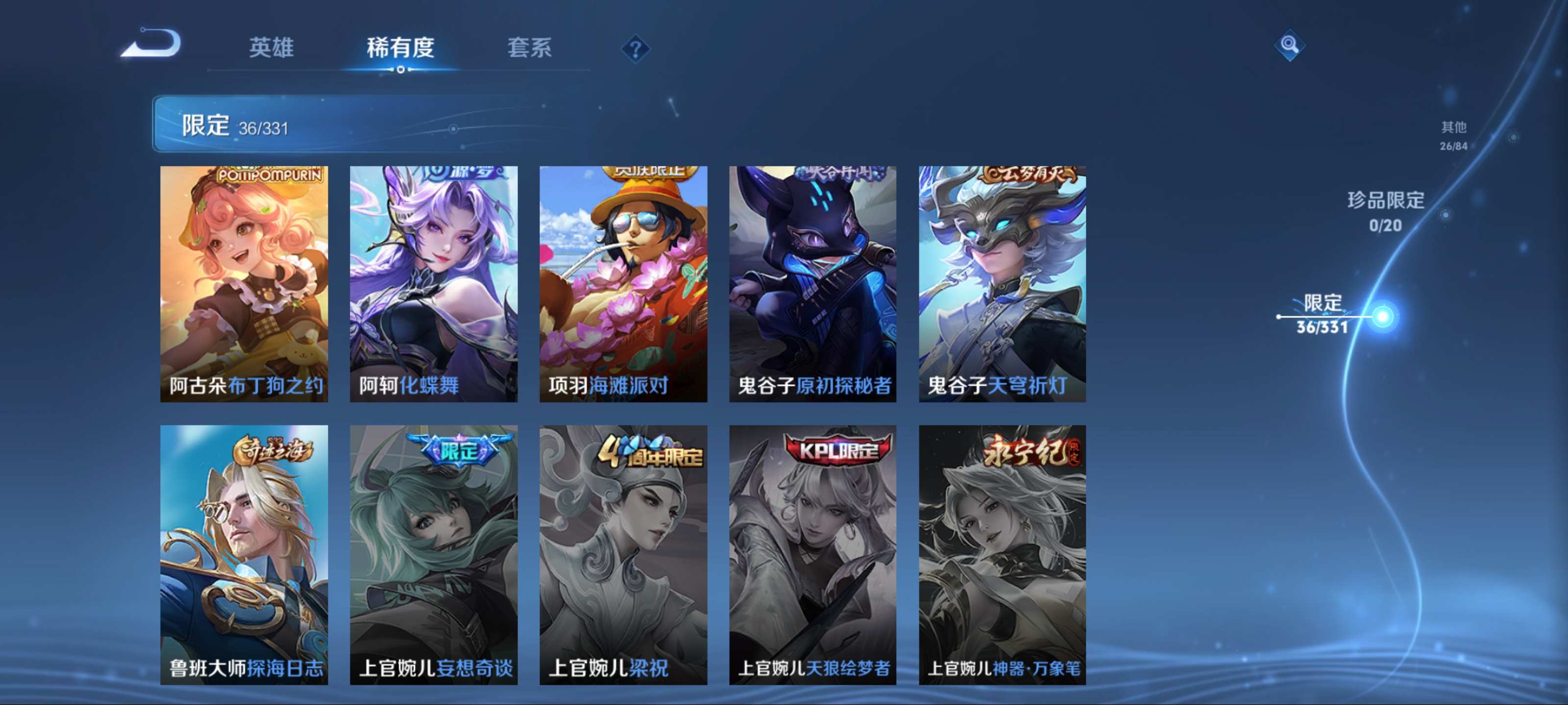 WZCMW3201169王者荣耀账号详情图11 WZCMW3201169王者荣耀账号详情图11