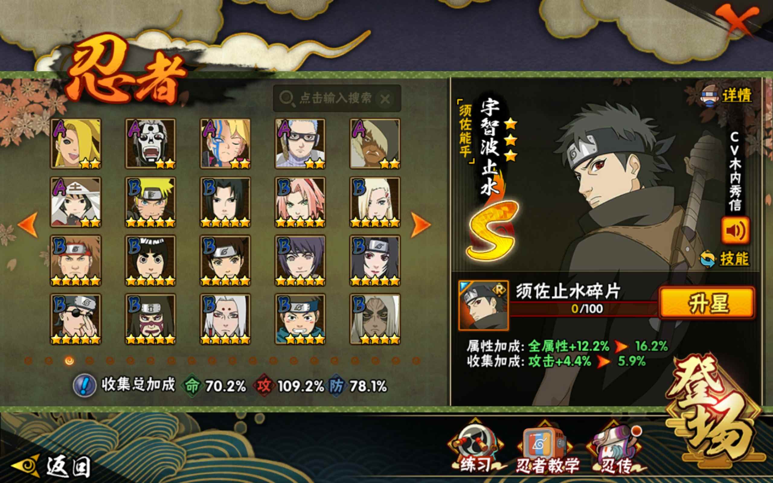 HYCMW318696火影忍者账号详情图5