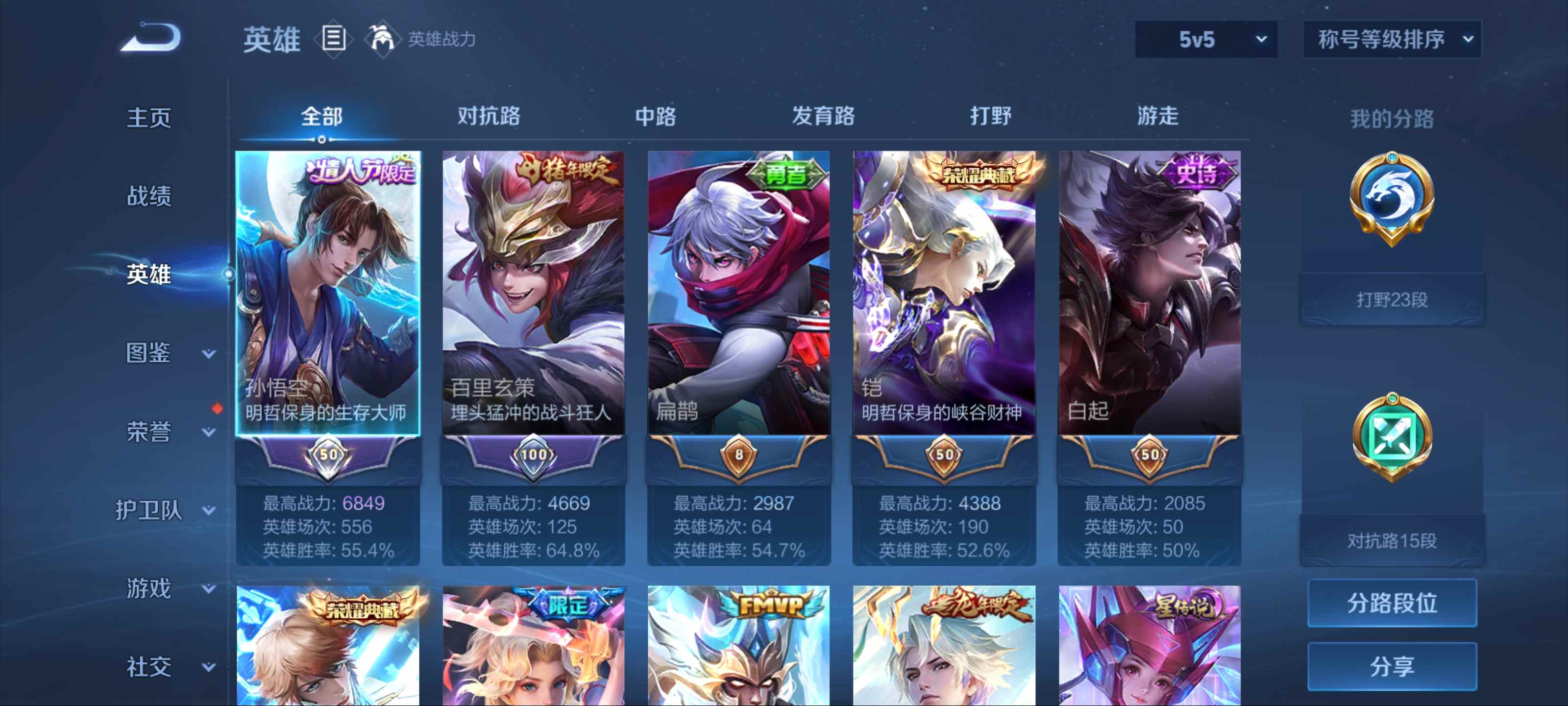 WZCMW3205288王者荣耀账号详情图3 WZCMW3205288王者荣耀账号详情图3