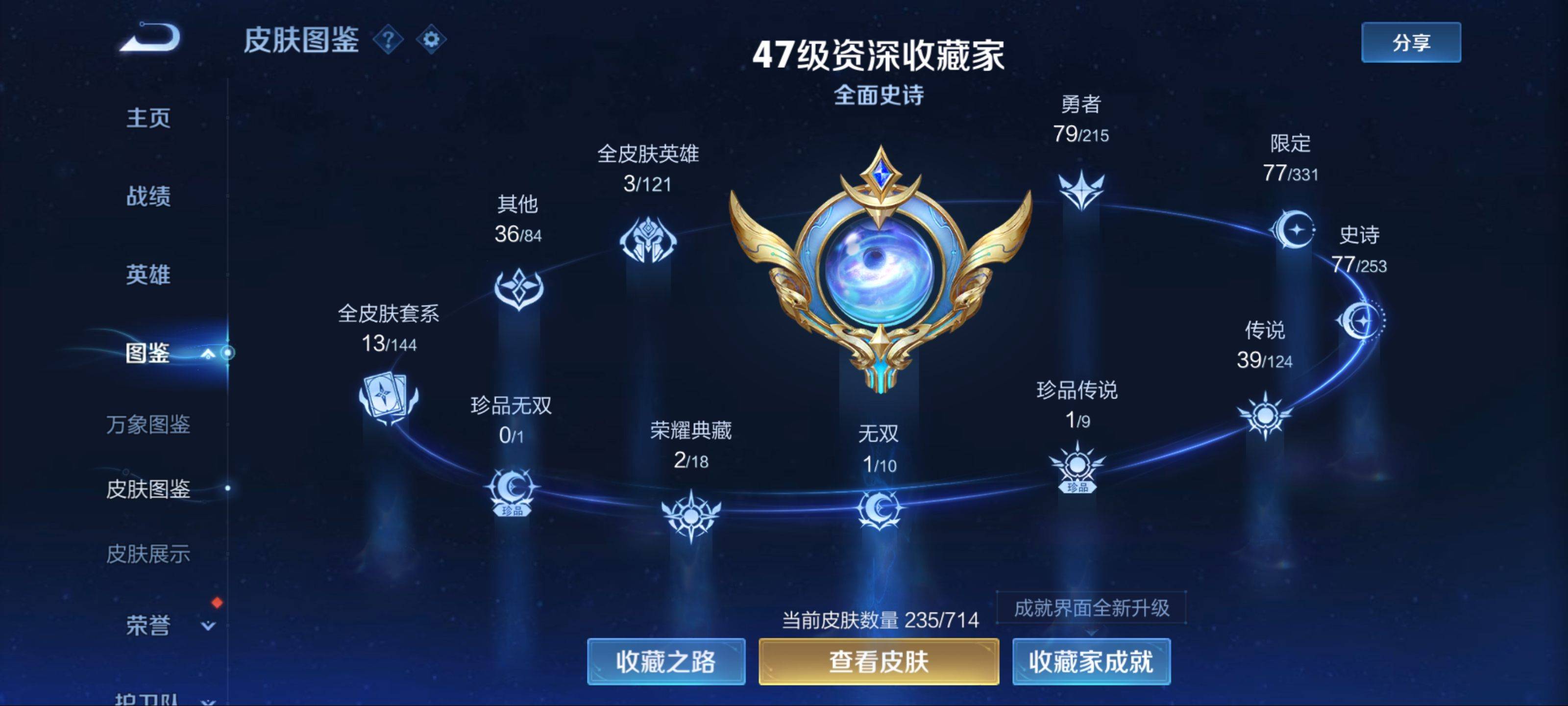 WZCMW3205288王者荣耀账号详情图6 WZCMW3205288王者荣耀账号详情图6