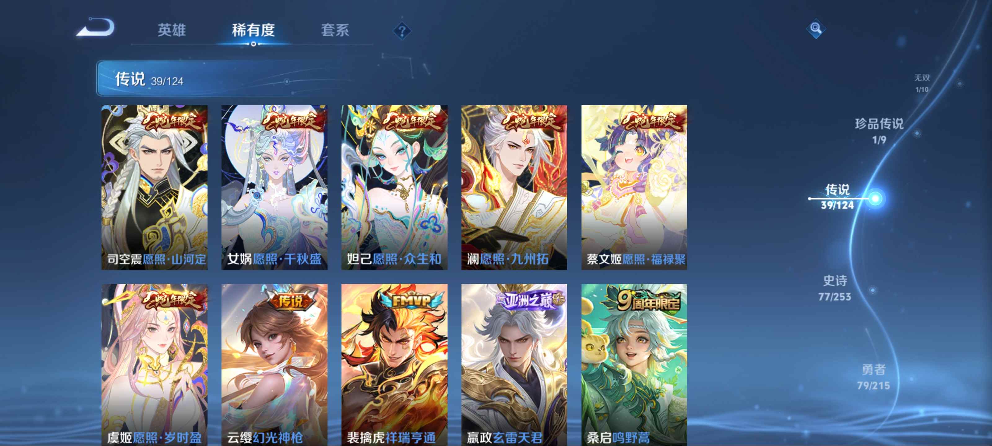WZCMW3205288王者荣耀账号详情图11 WZCMW3205288王者荣耀账号详情图11
