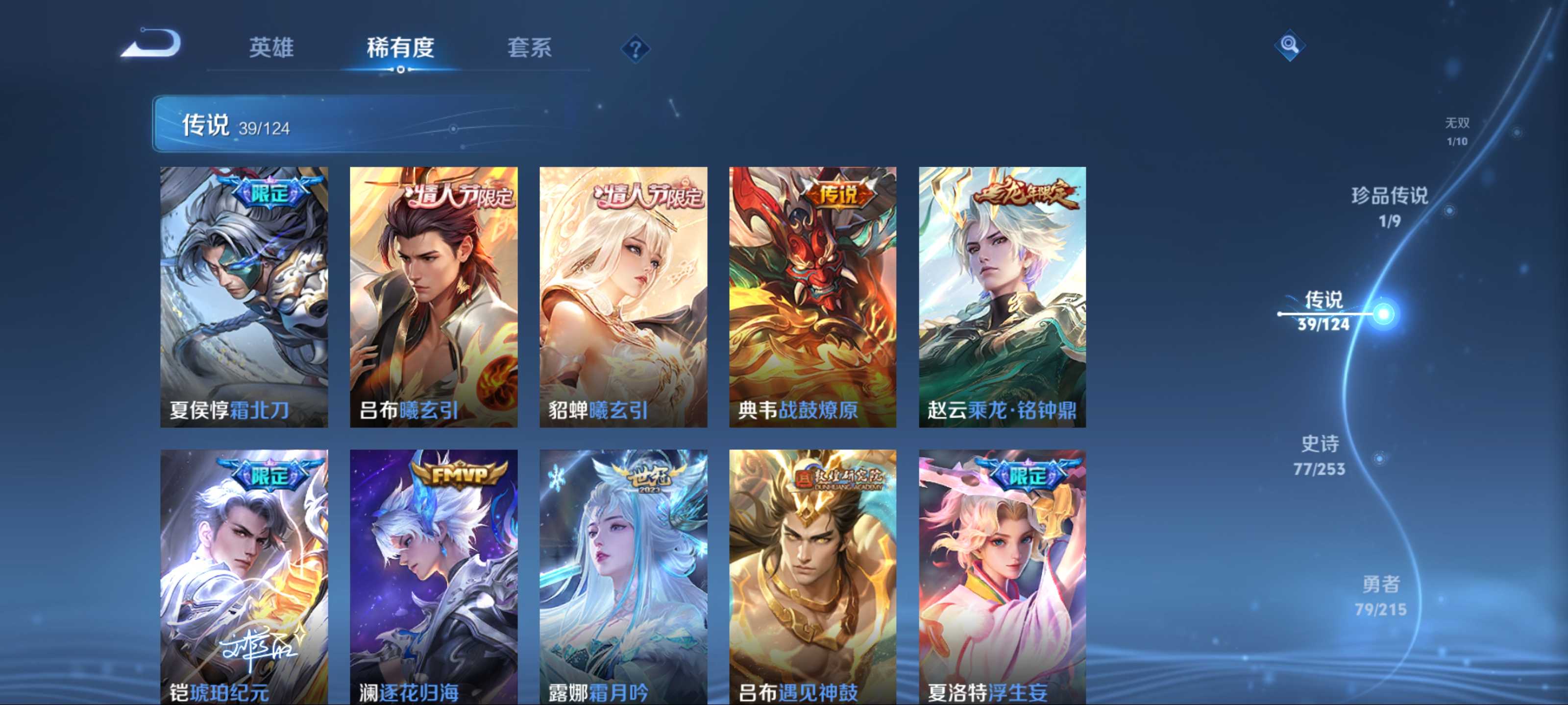 WZCMW3205288王者荣耀账号详情图12 WZCMW3205288王者荣耀账号详情图12
