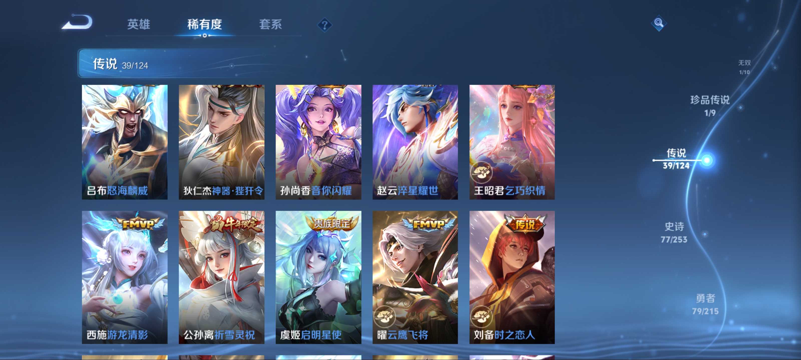 WZCMW3205288王者荣耀账号详情图13 WZCMW3205288王者荣耀账号详情图13
